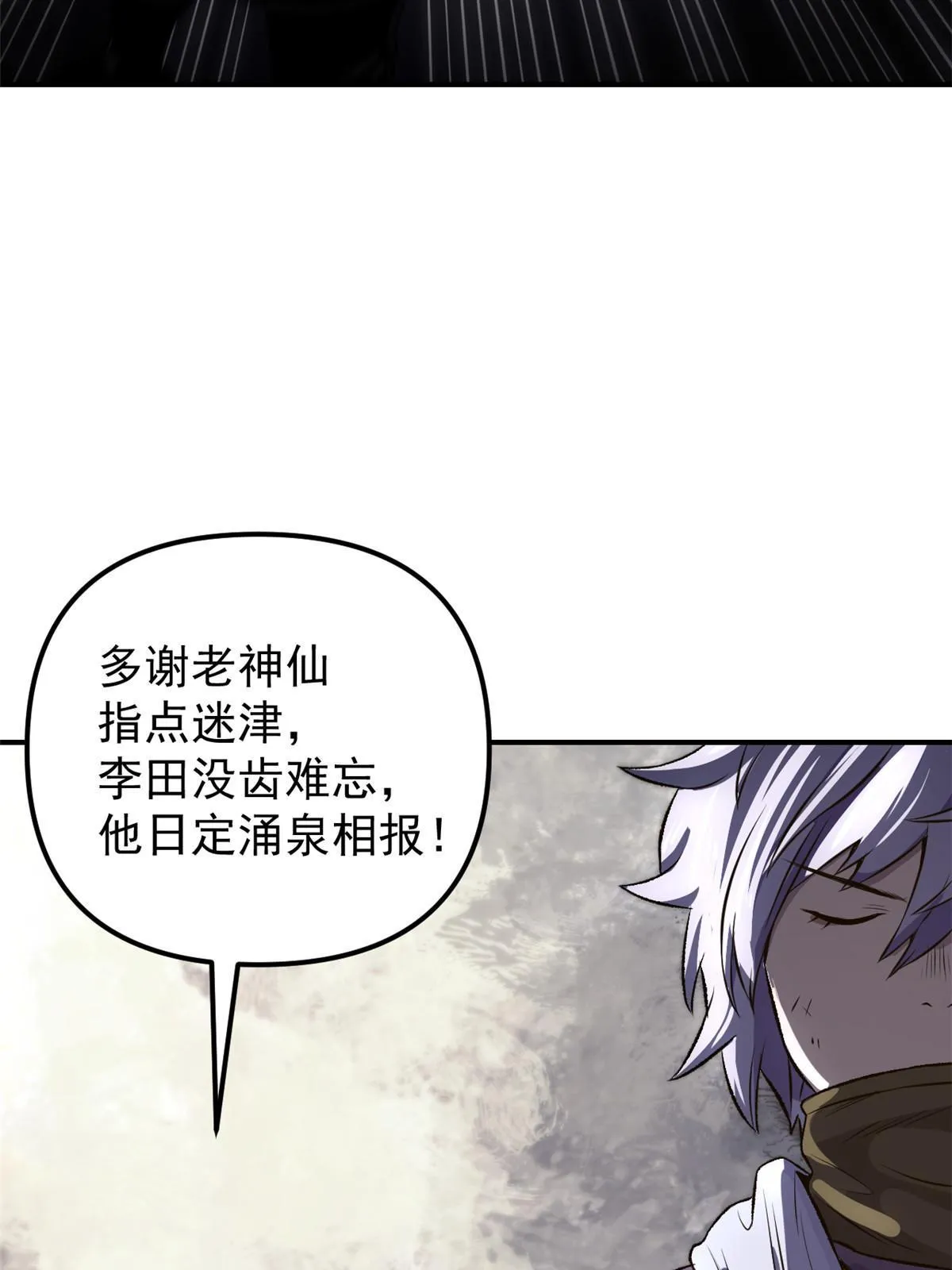 10 真能编啊 第51页