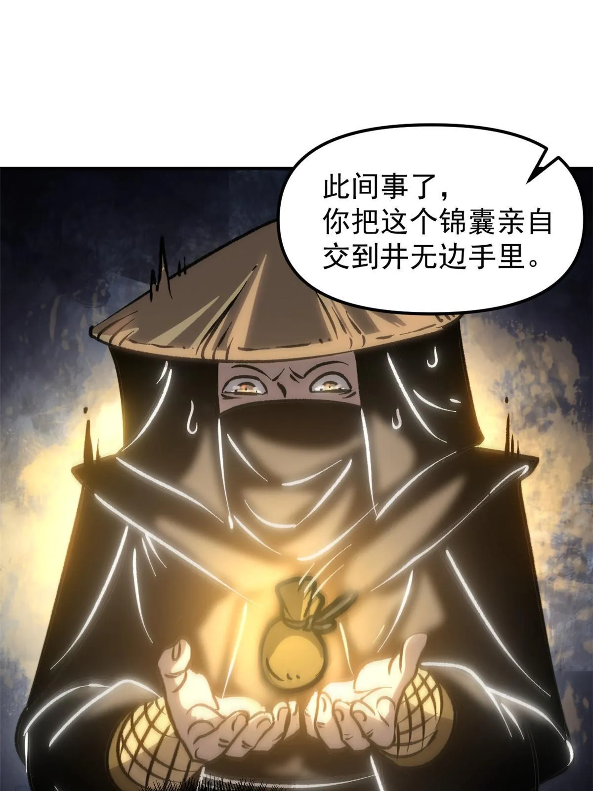 10 真能编啊 第54页