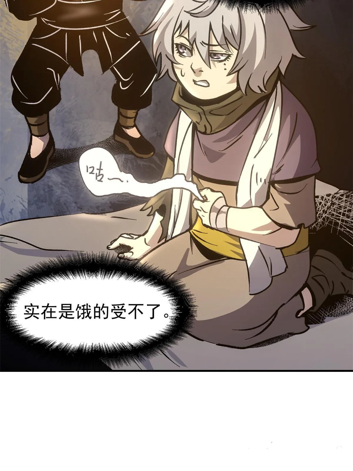 10 真能编啊 第56页