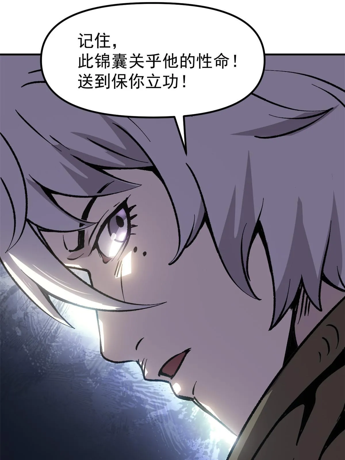 10 真能编啊 第57页