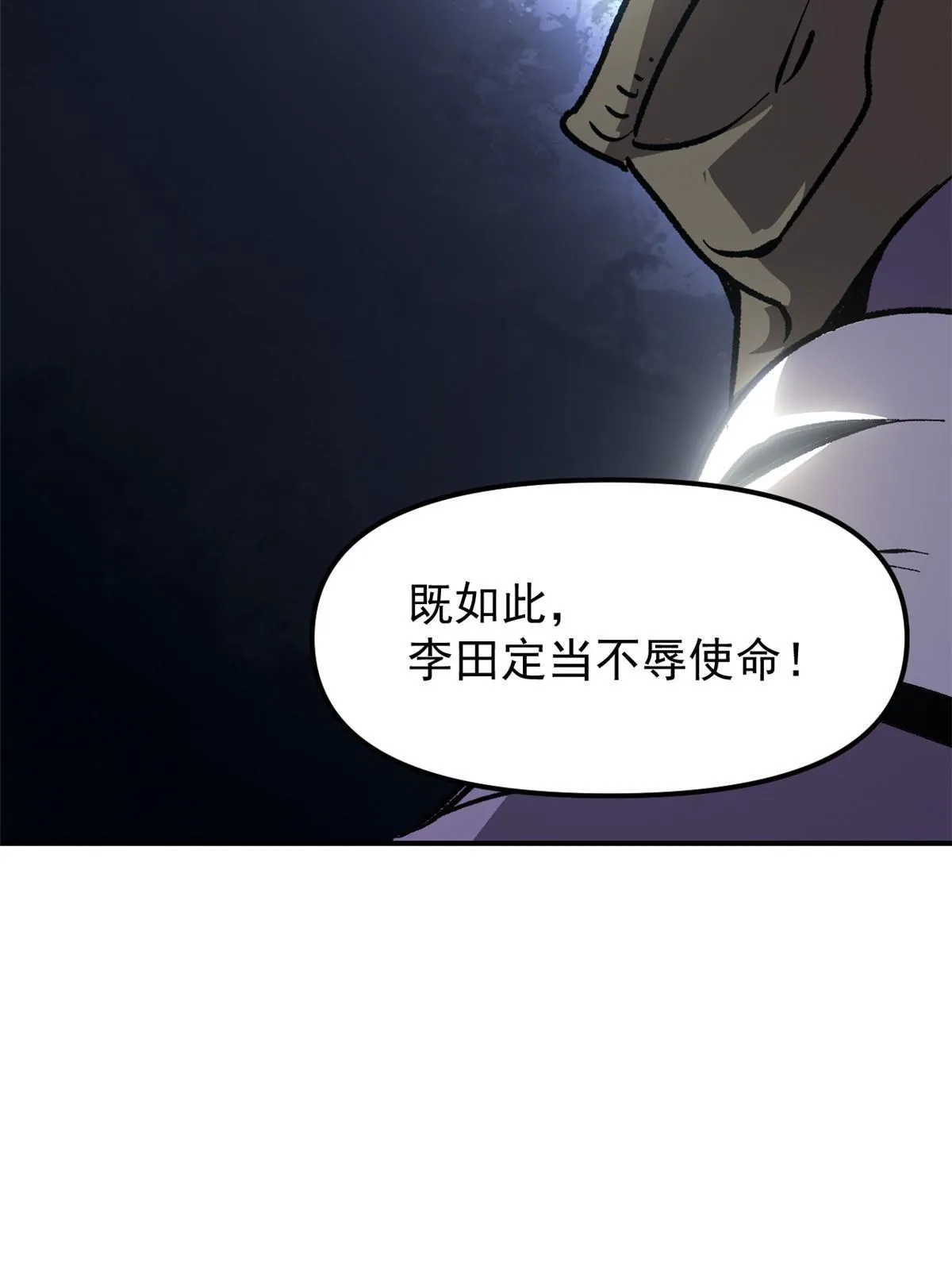 10 真能编啊 第58页