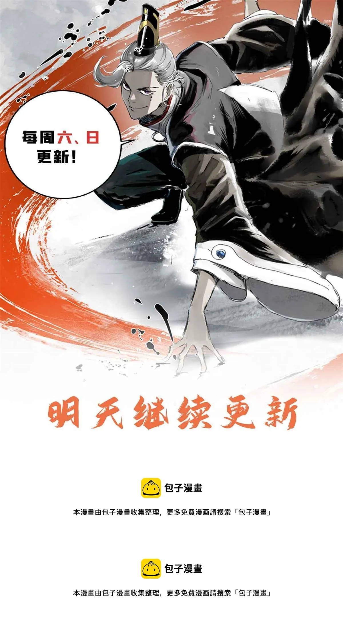 10 真能编啊 第60页