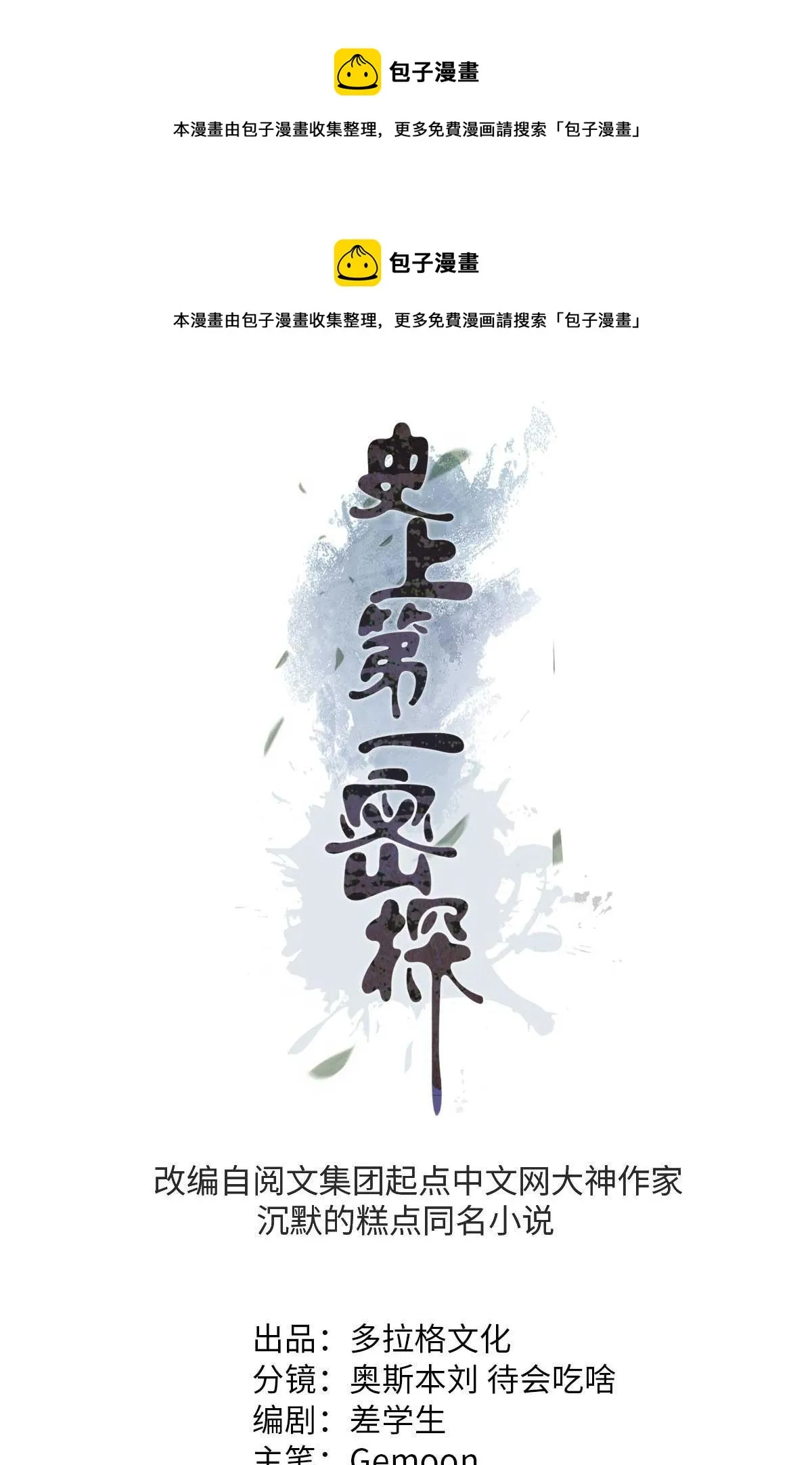 11 很好，你成功引起我的注意 第1页
