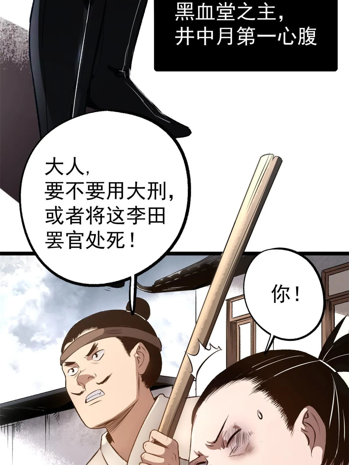 11 很好，你成功引起我的注意 第11页