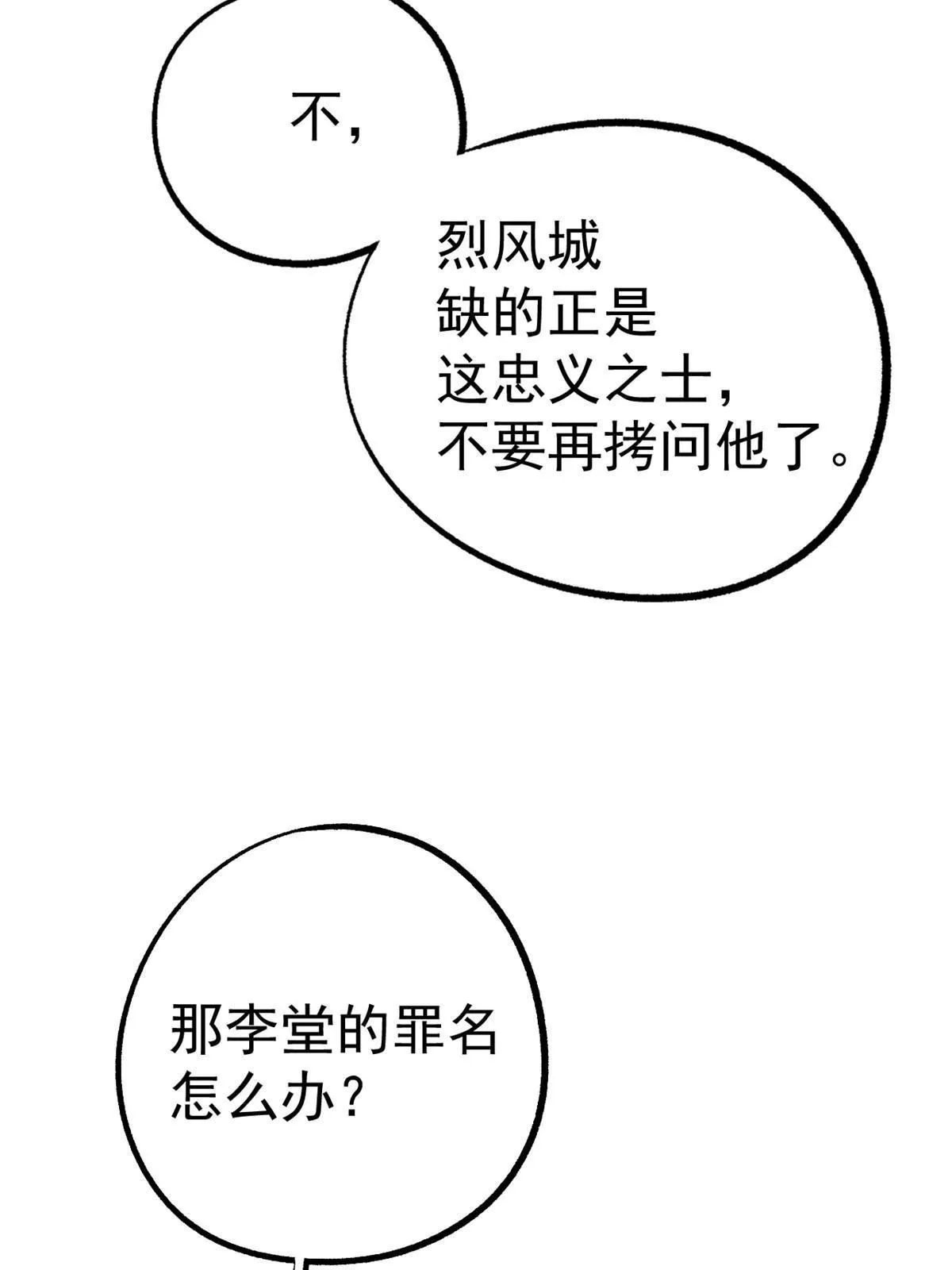 11 很好，你成功引起我的注意 第15页