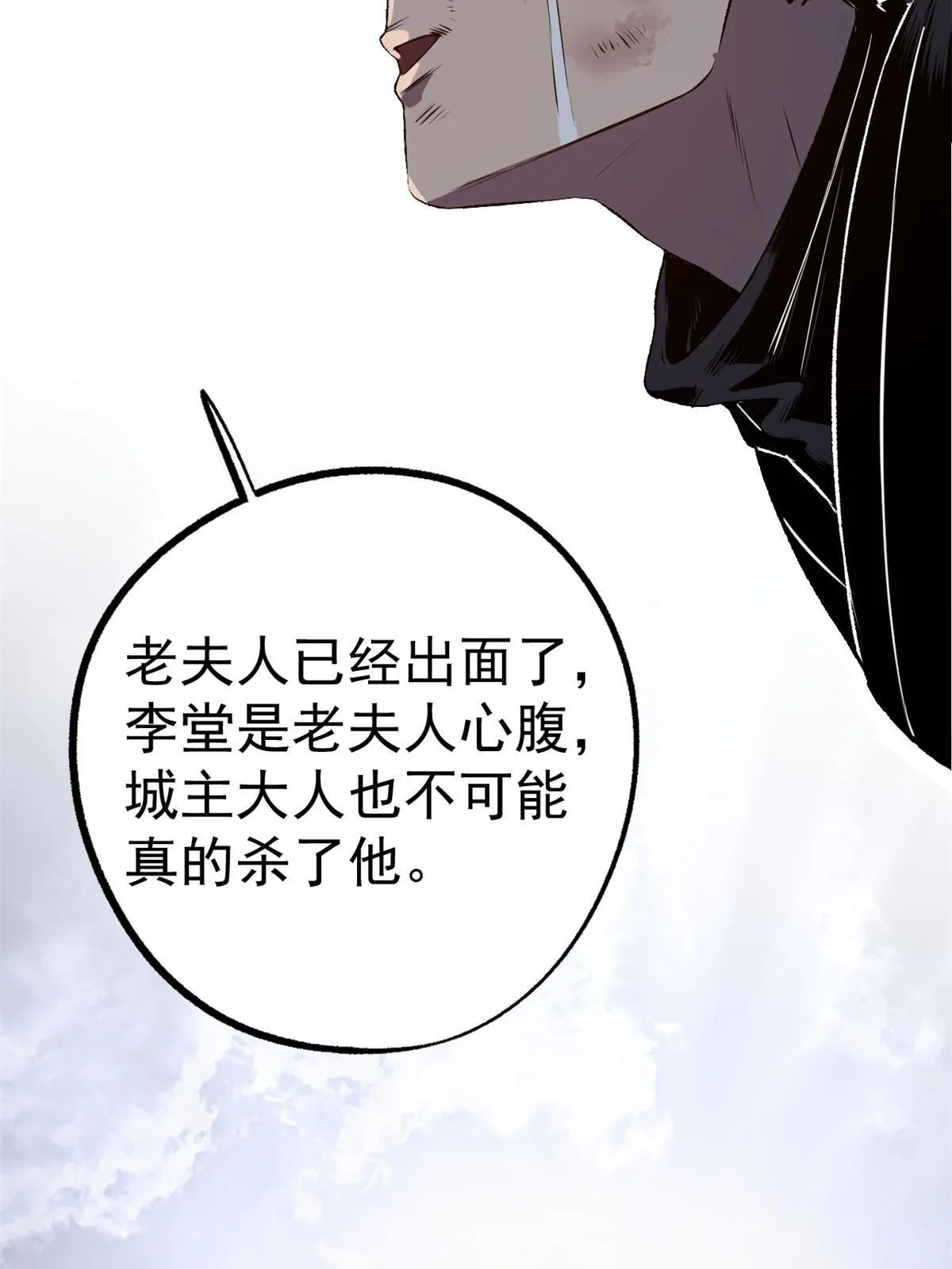 11 很好，你成功引起我的注意 第19页