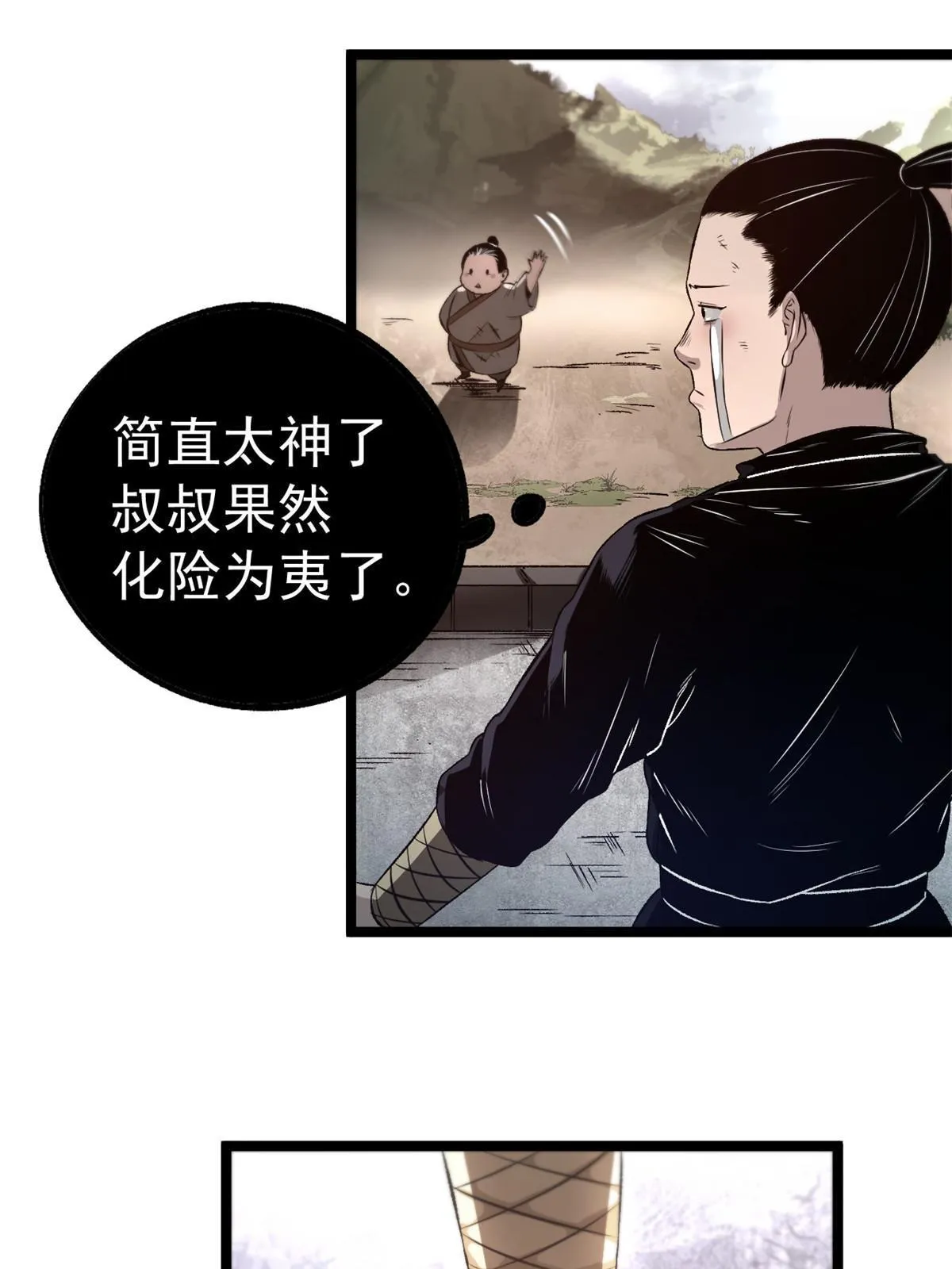 11 很好，你成功引起我的注意 第24页