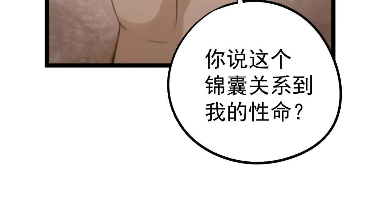 11 很好，你成功引起我的注意 第27页