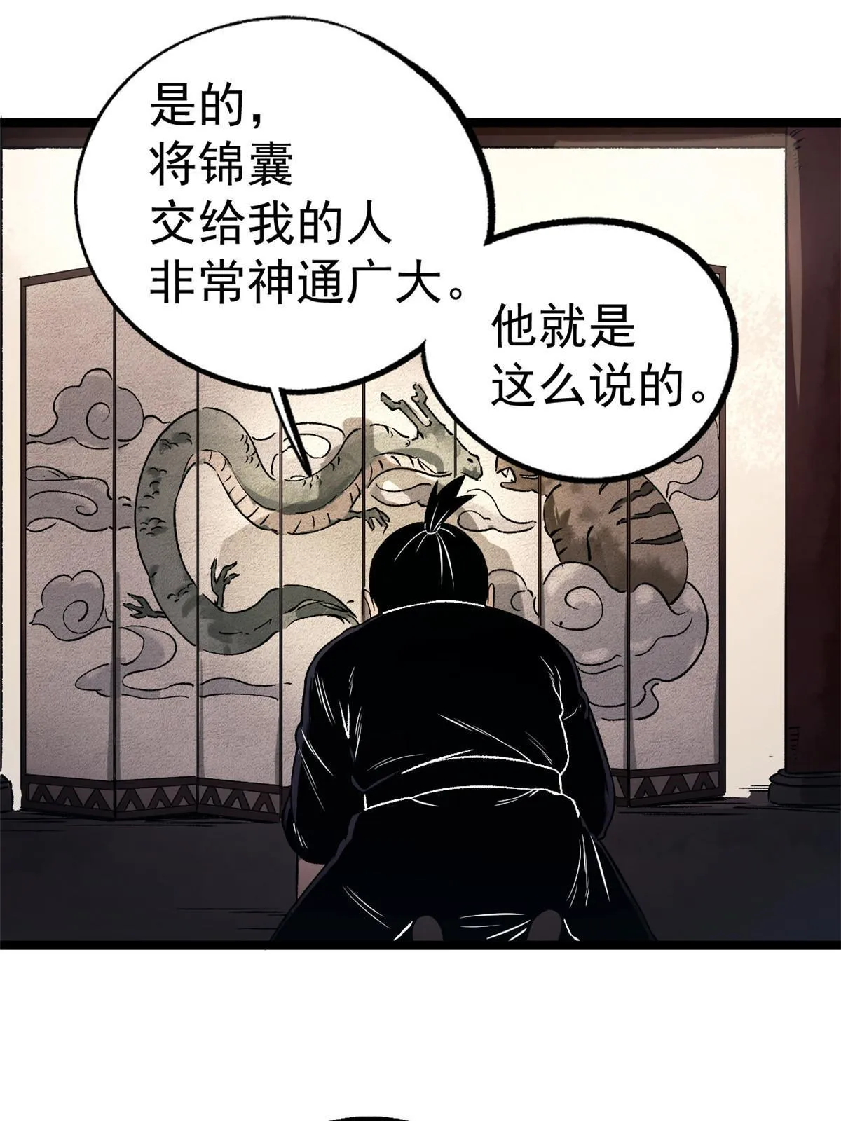 11 很好，你成功引起我的注意 第28页