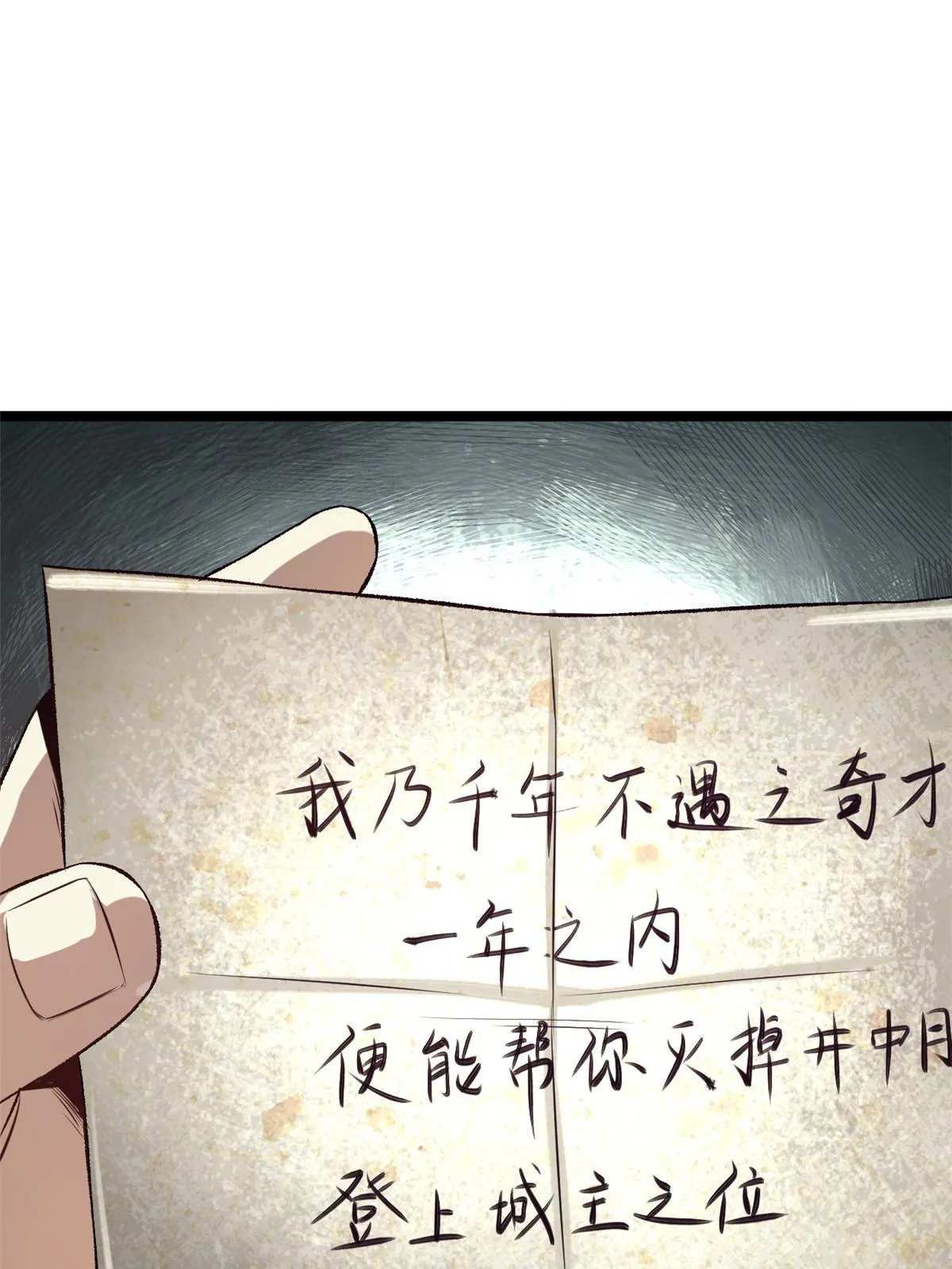 11 很好，你成功引起我的注意 第30页