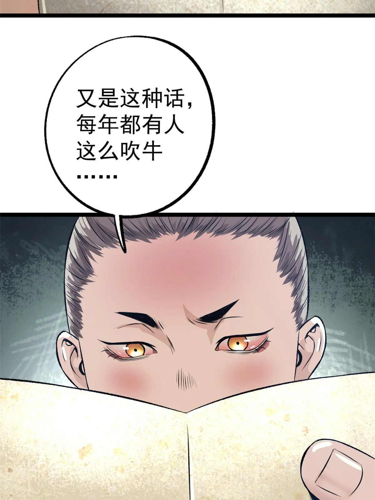 11 很好，你成功引起我的注意 第31页