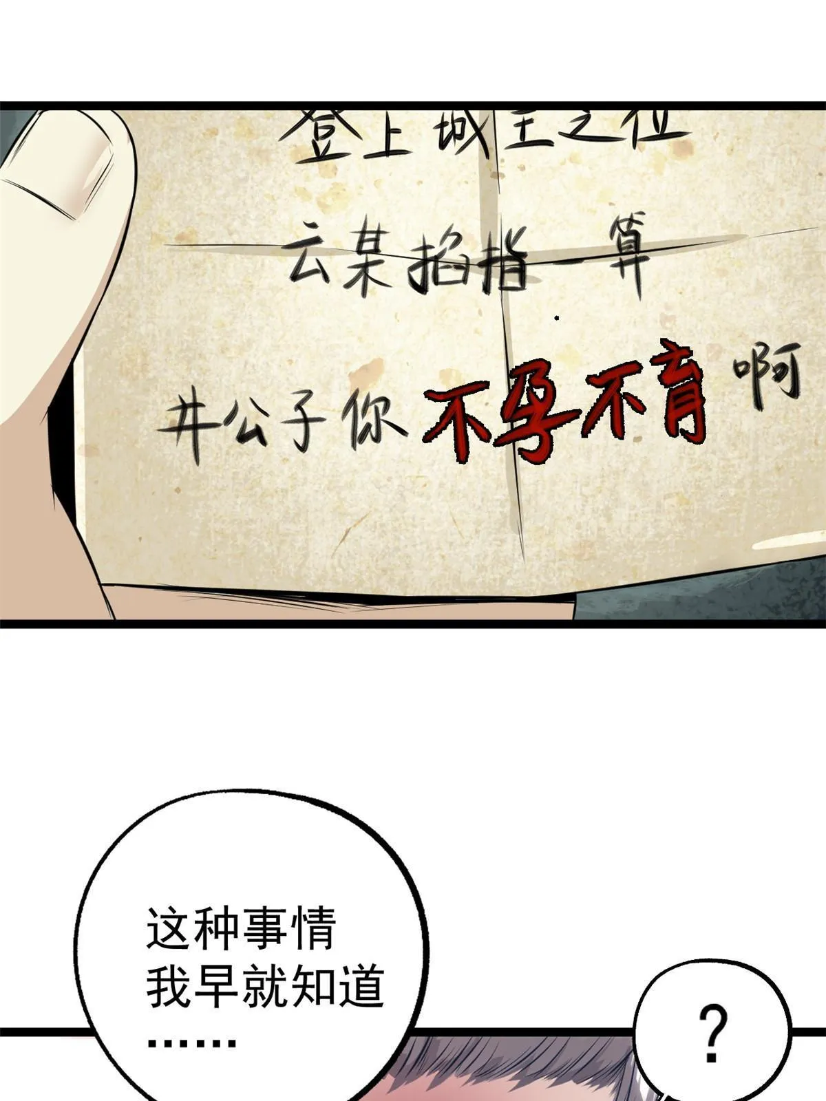 11 很好，你成功引起我的注意 第33页