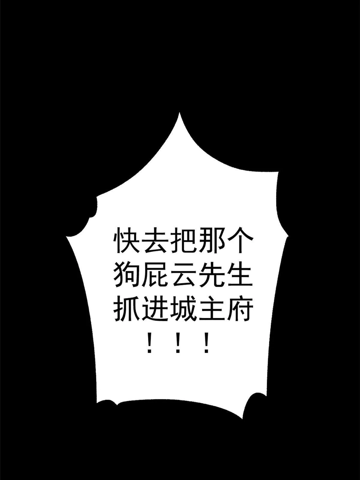 11 很好，你成功引起我的注意 第36页