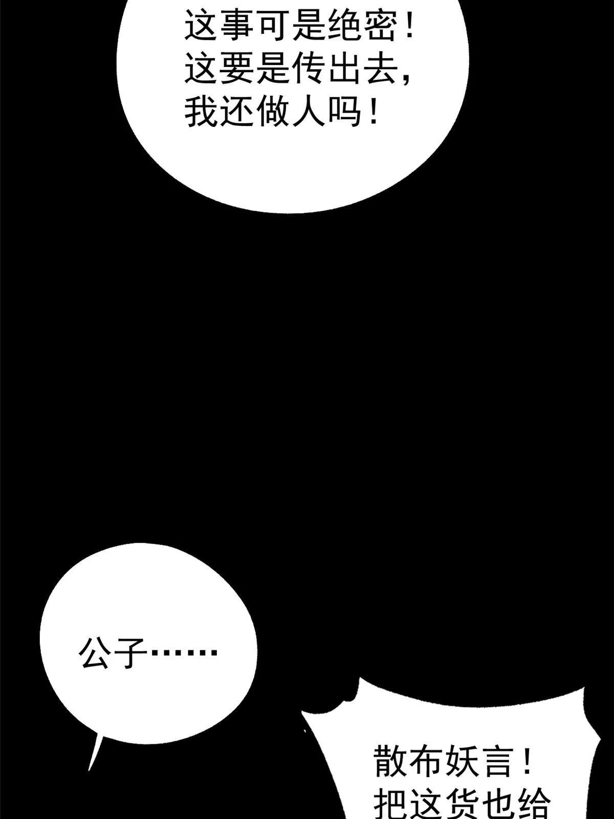 11 很好，你成功引起我的注意 第40页