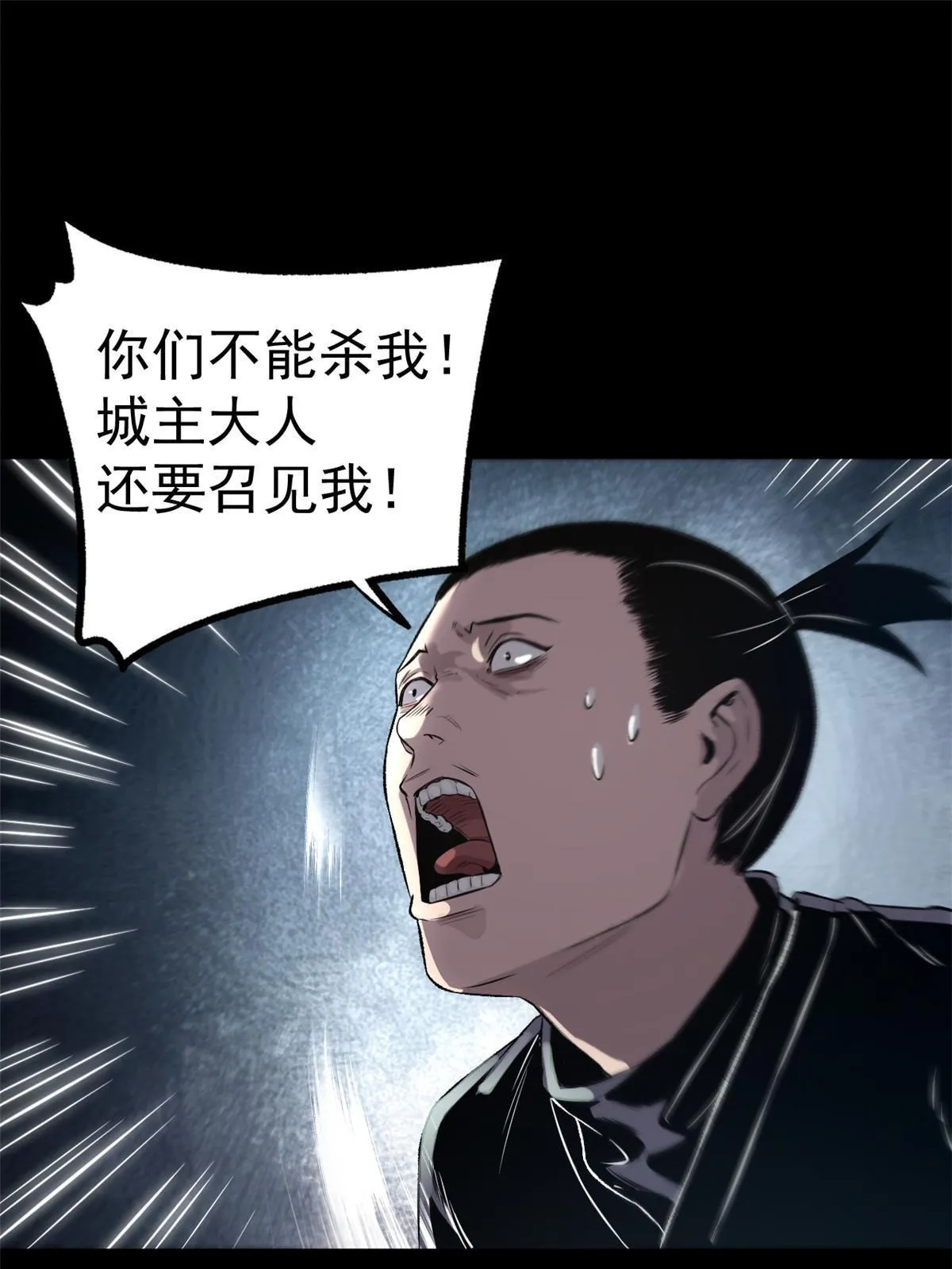 11 很好，你成功引起我的注意 第43页