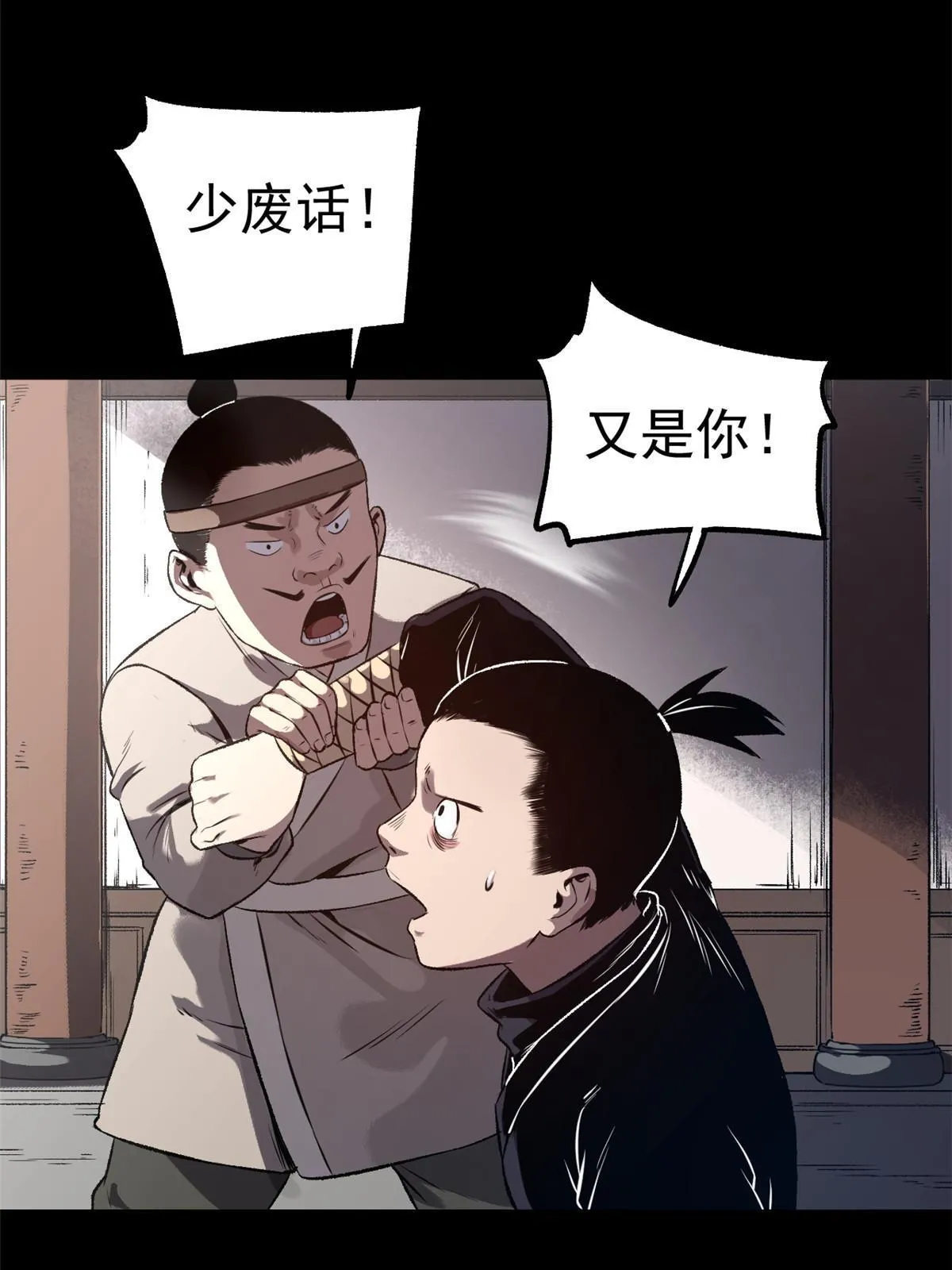 11 很好，你成功引起我的注意 第44页