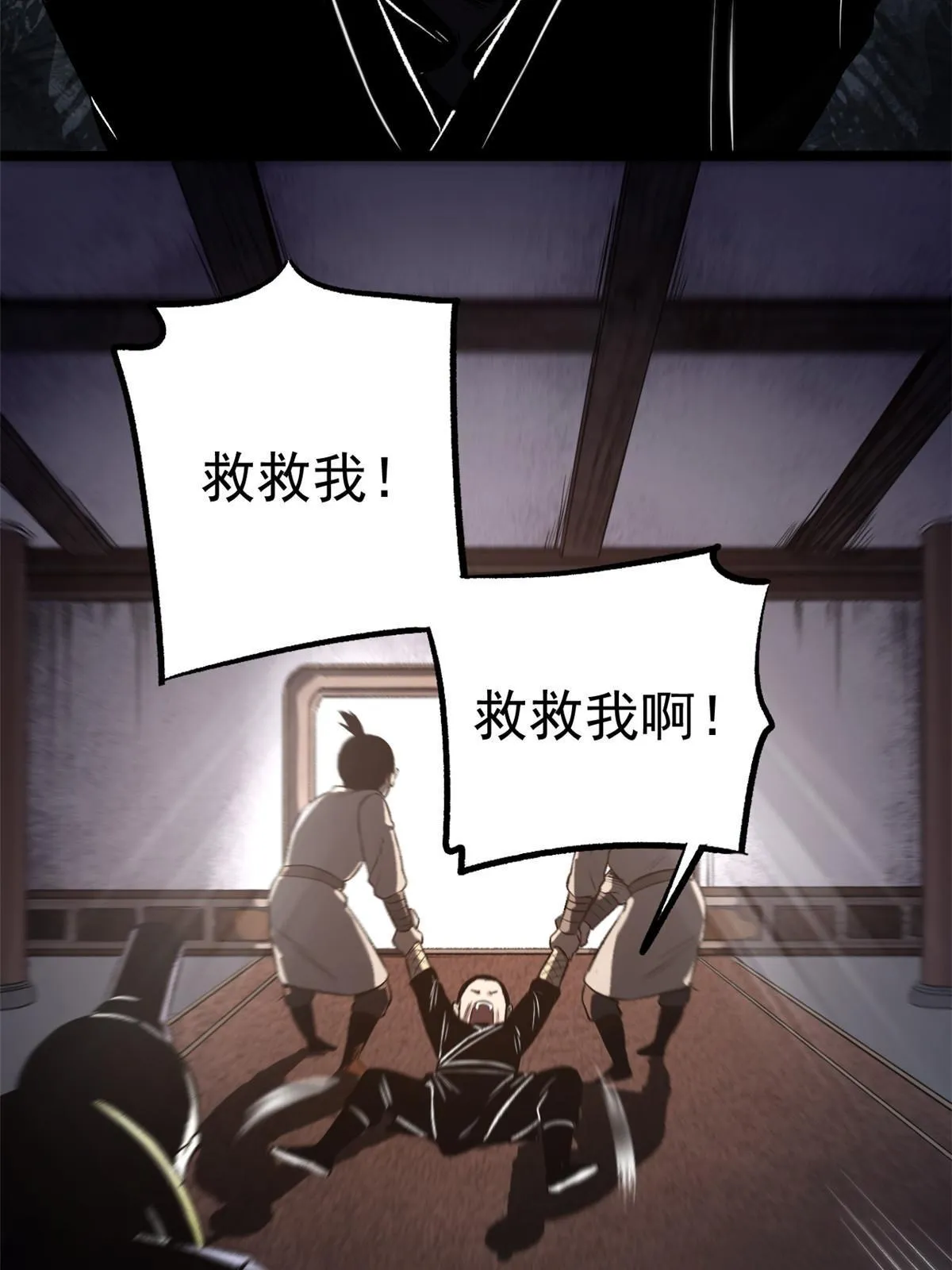 11 很好，你成功引起我的注意 第46页