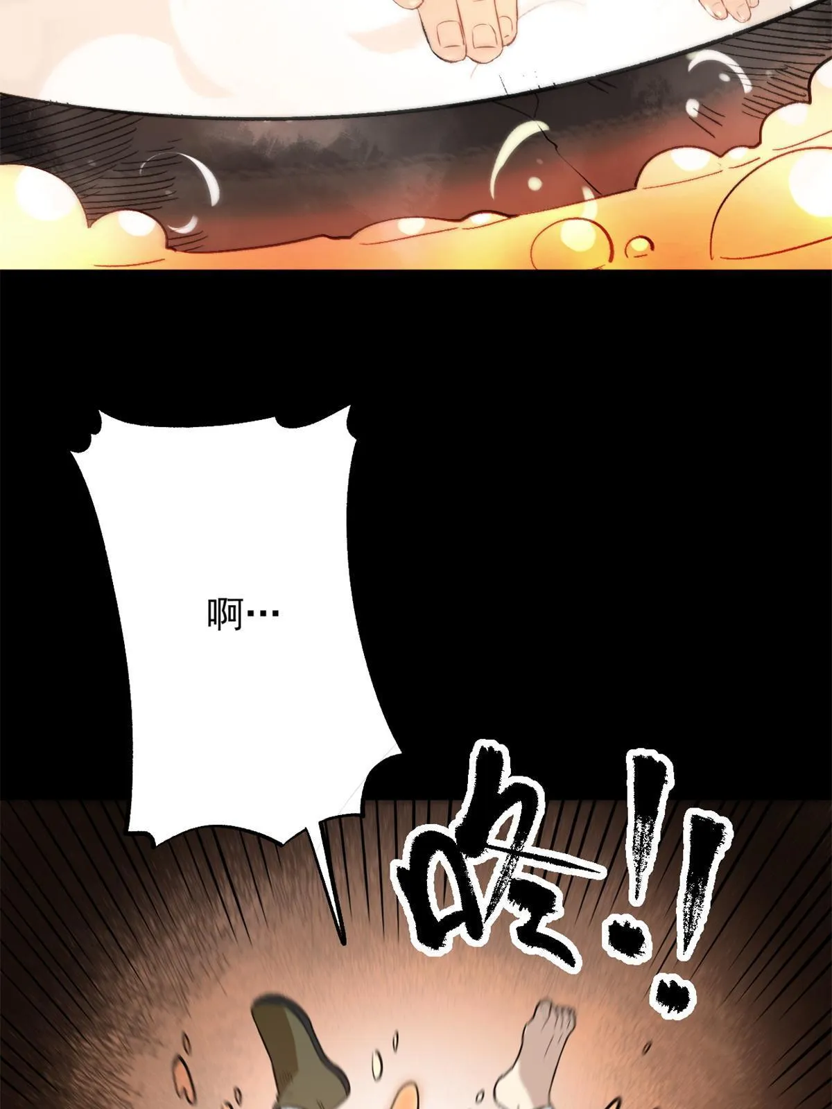 14 你有病我能治 第2页