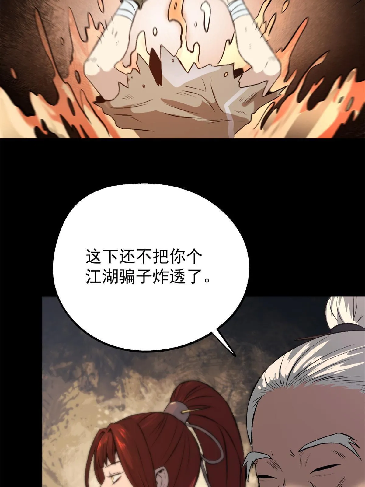 14 你有病我能治 第3页