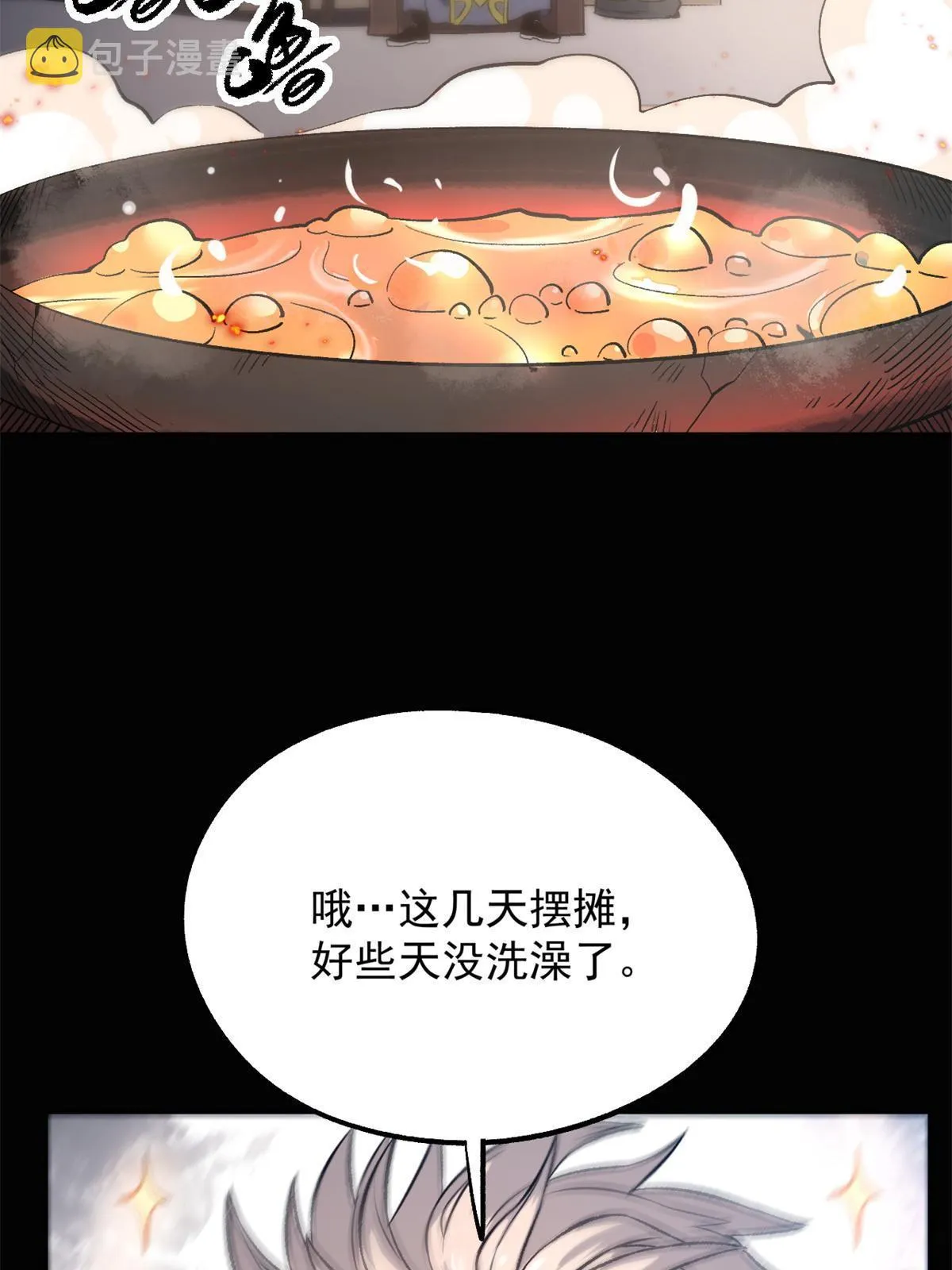 14 你有病我能治 第5页
