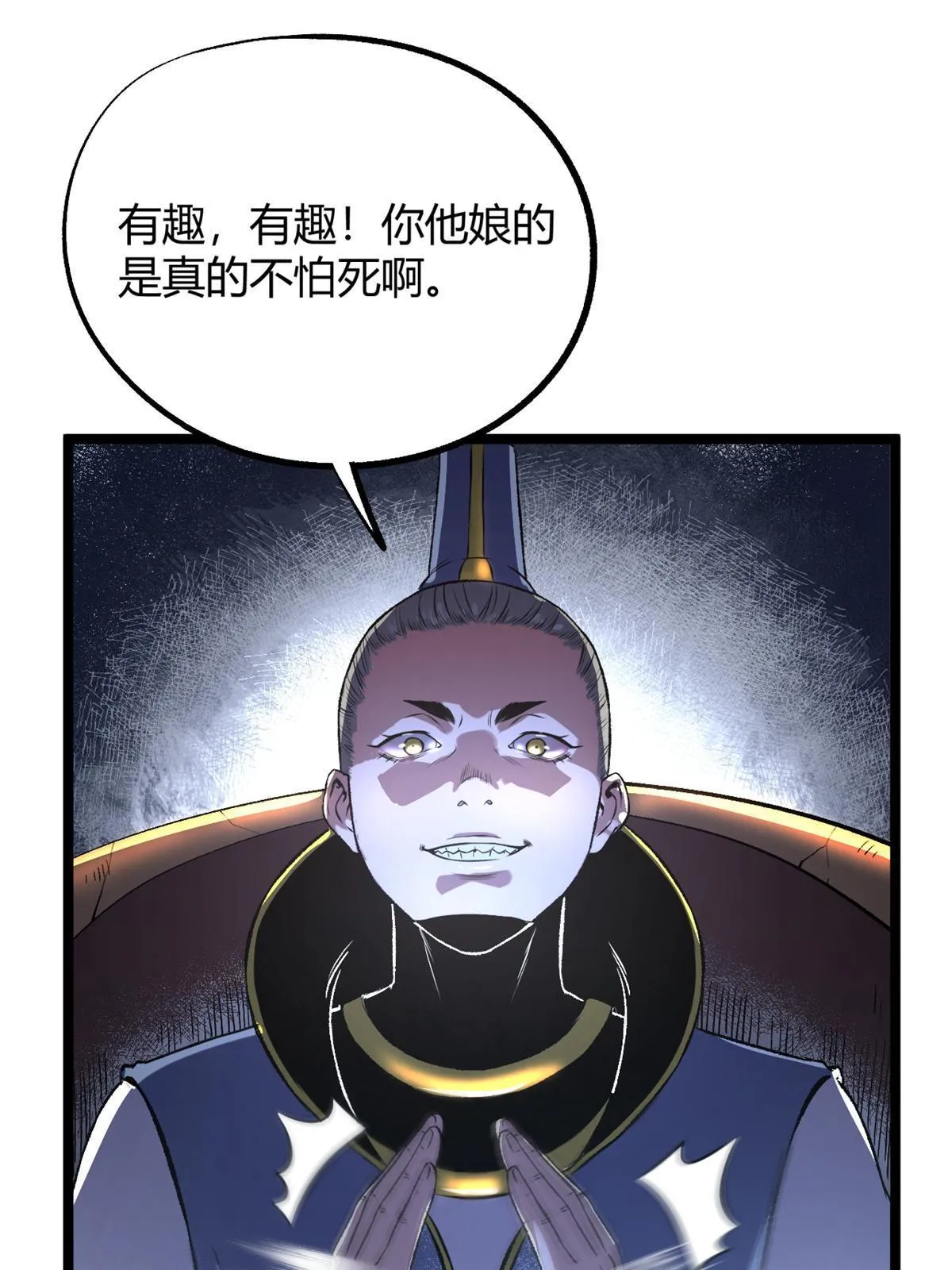 14 你有病我能治 第12页