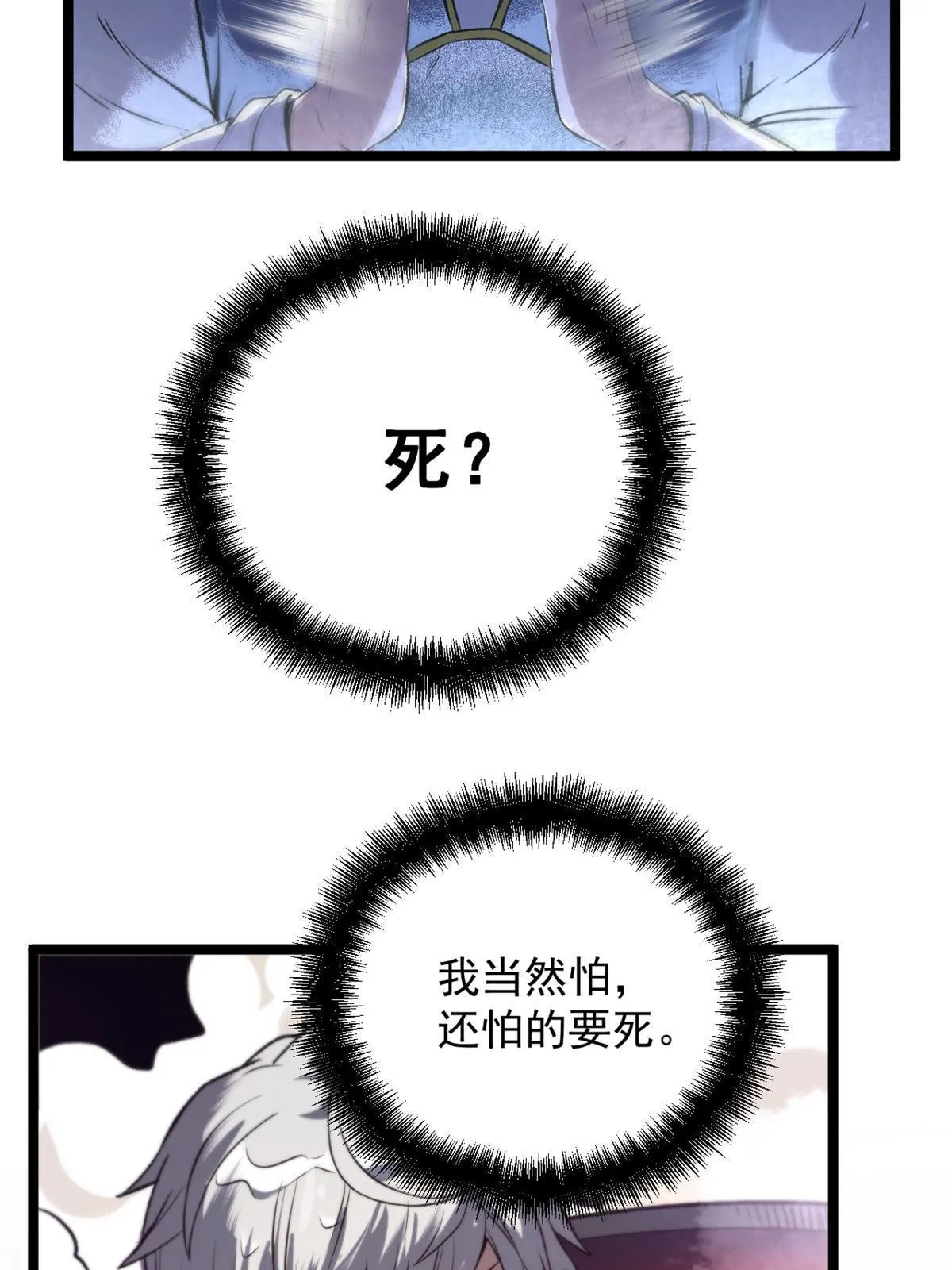 14 你有病我能治 第13页