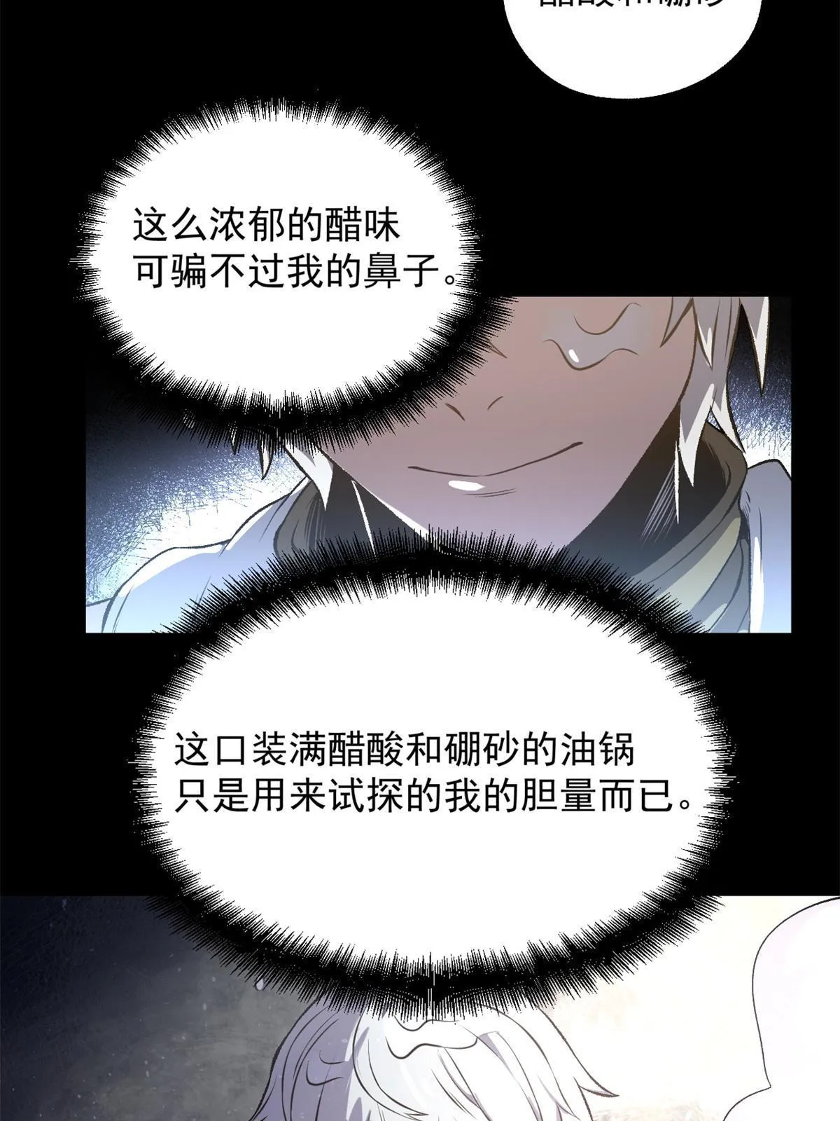 14 你有病我能治 第16页