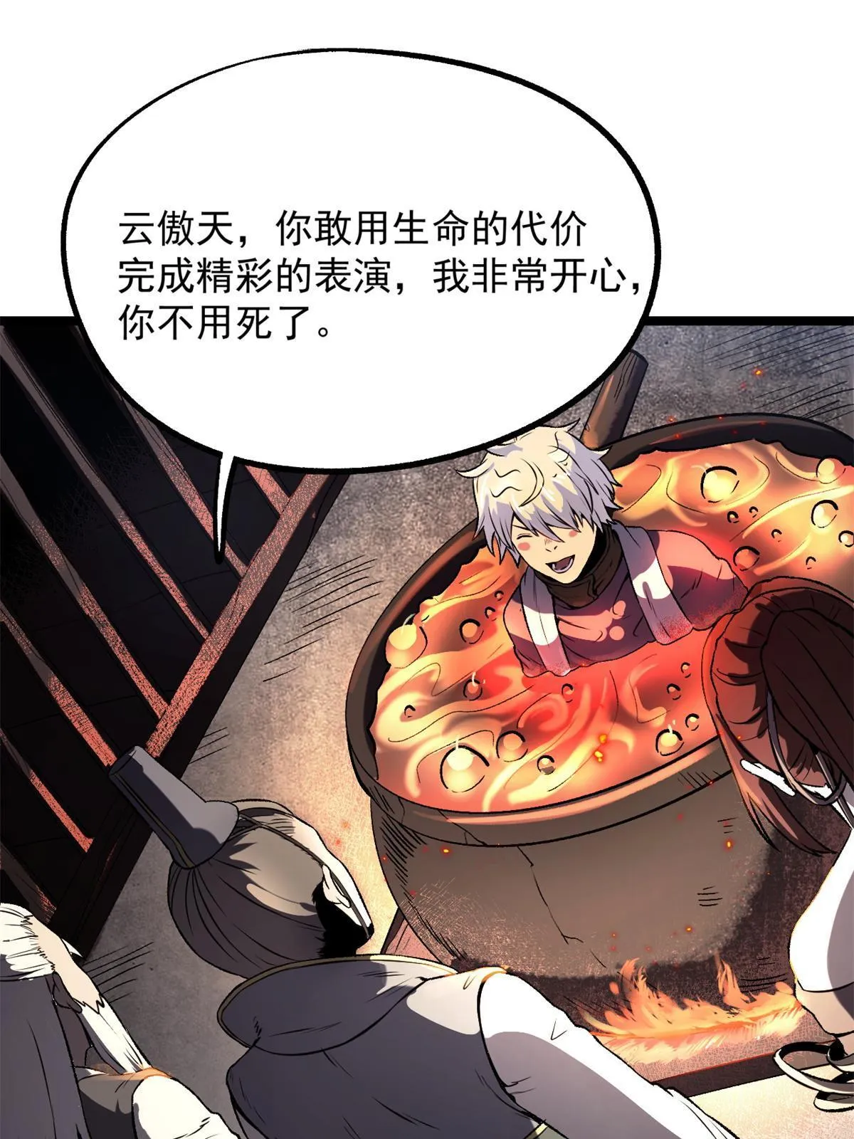 14 你有病我能治 第19页