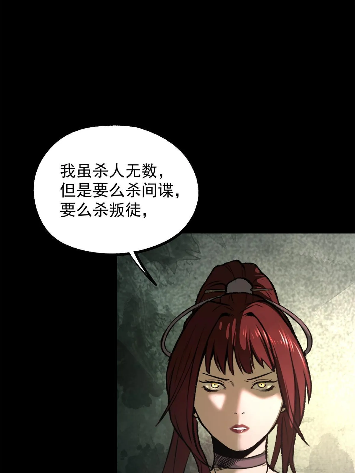14 你有病我能治 第22页