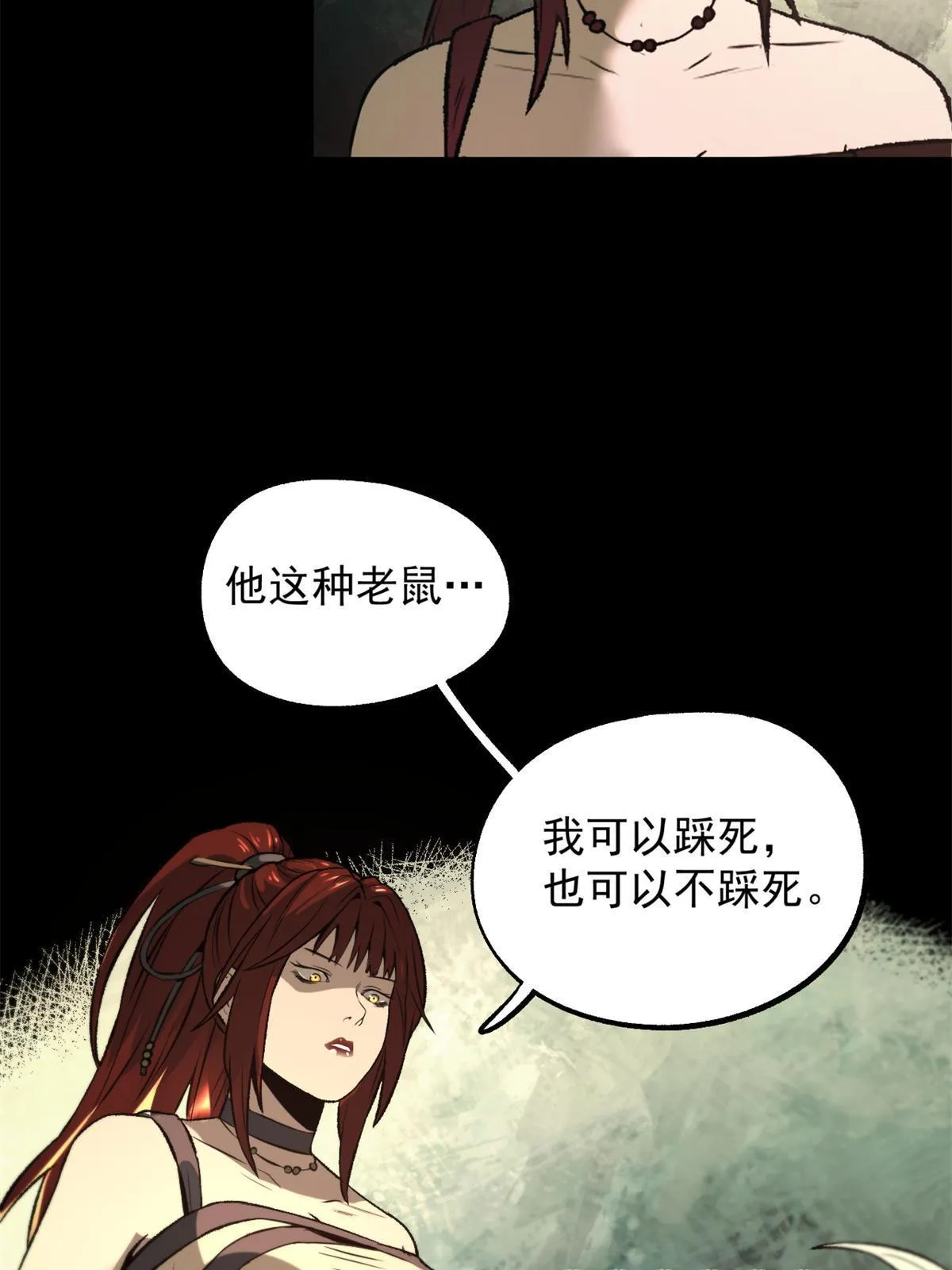 14 你有病我能治 第23页