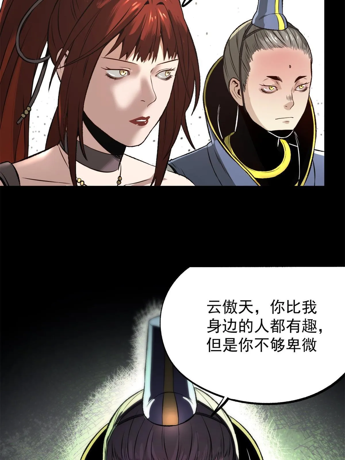 14 你有病我能治 第25页