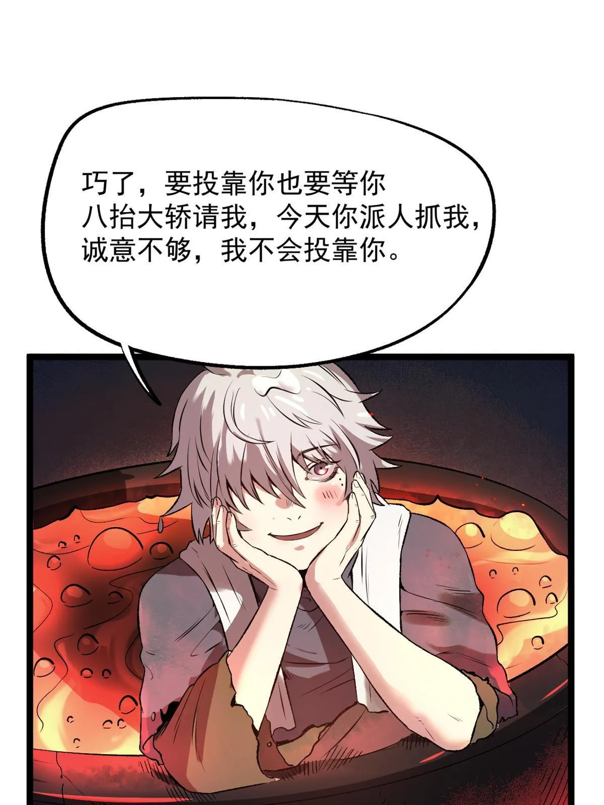 14 你有病我能治 第28页