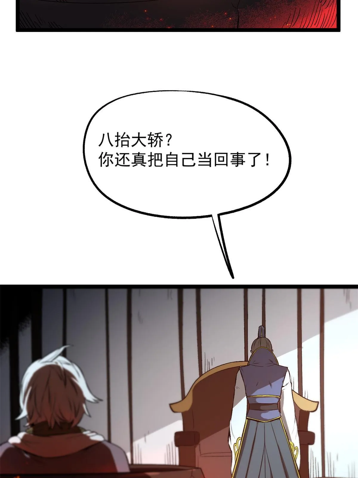 14 你有病我能治 第29页