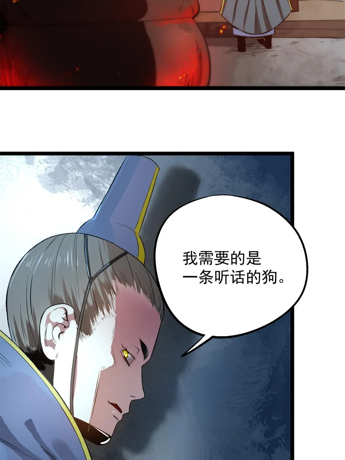 14 你有病我能治 第30页