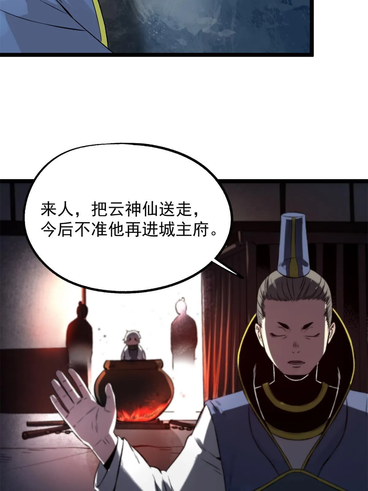 14 你有病我能治 第31页