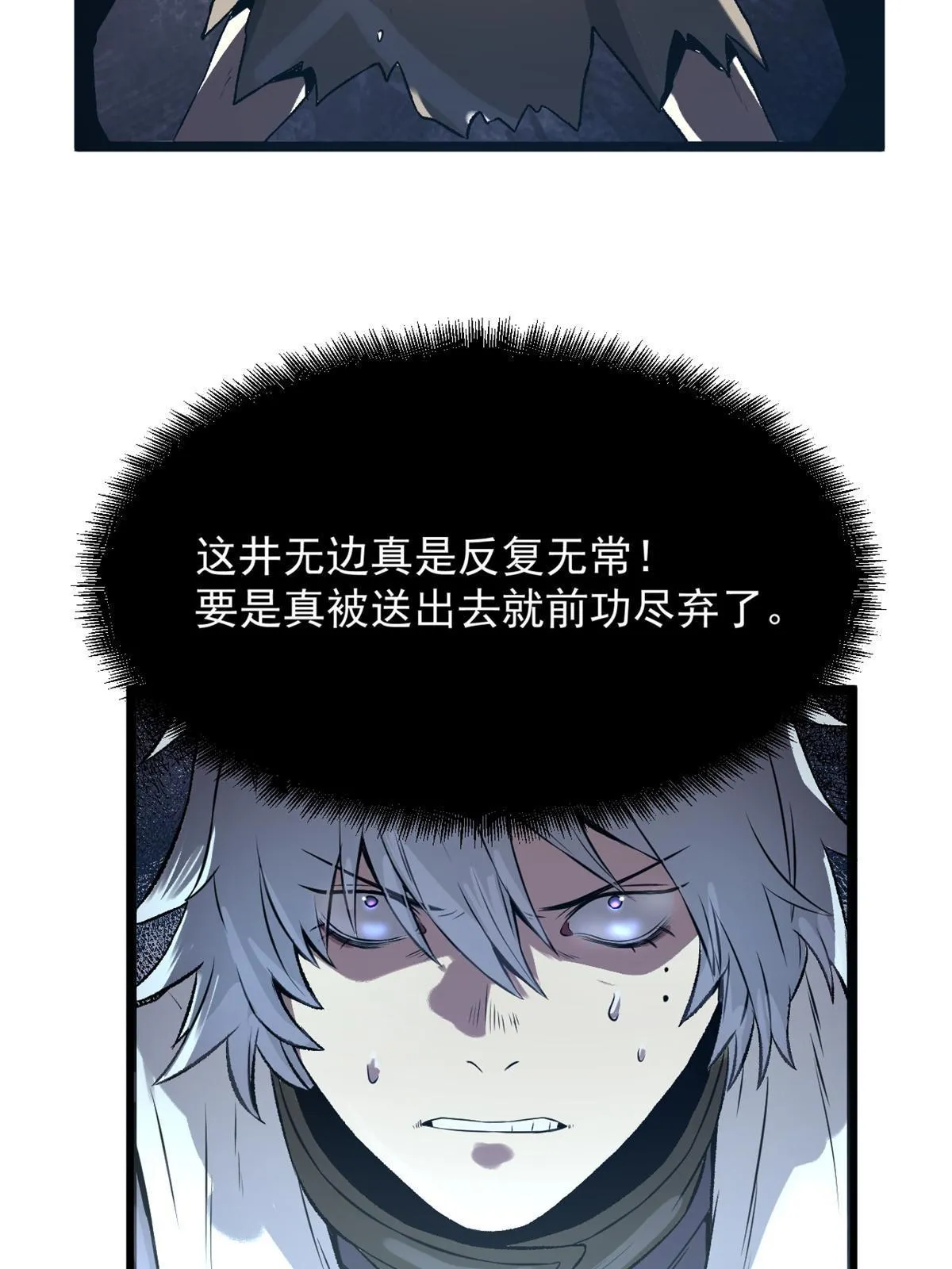 14 你有病我能治 第34页