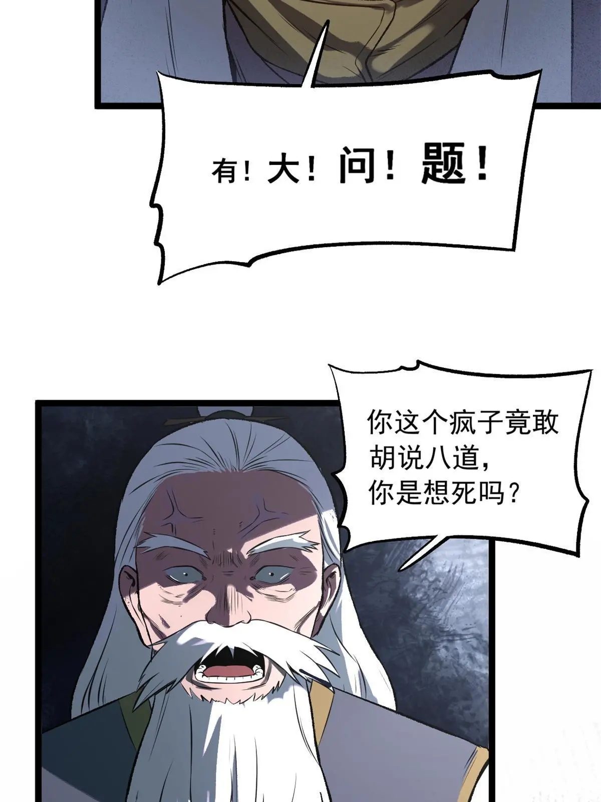 14 你有病我能治 第40页