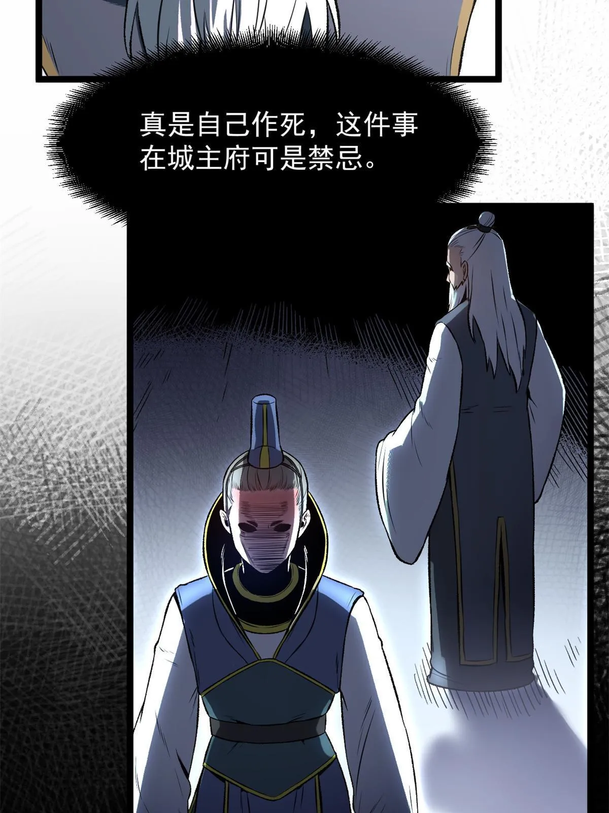 14 你有病我能治 第41页