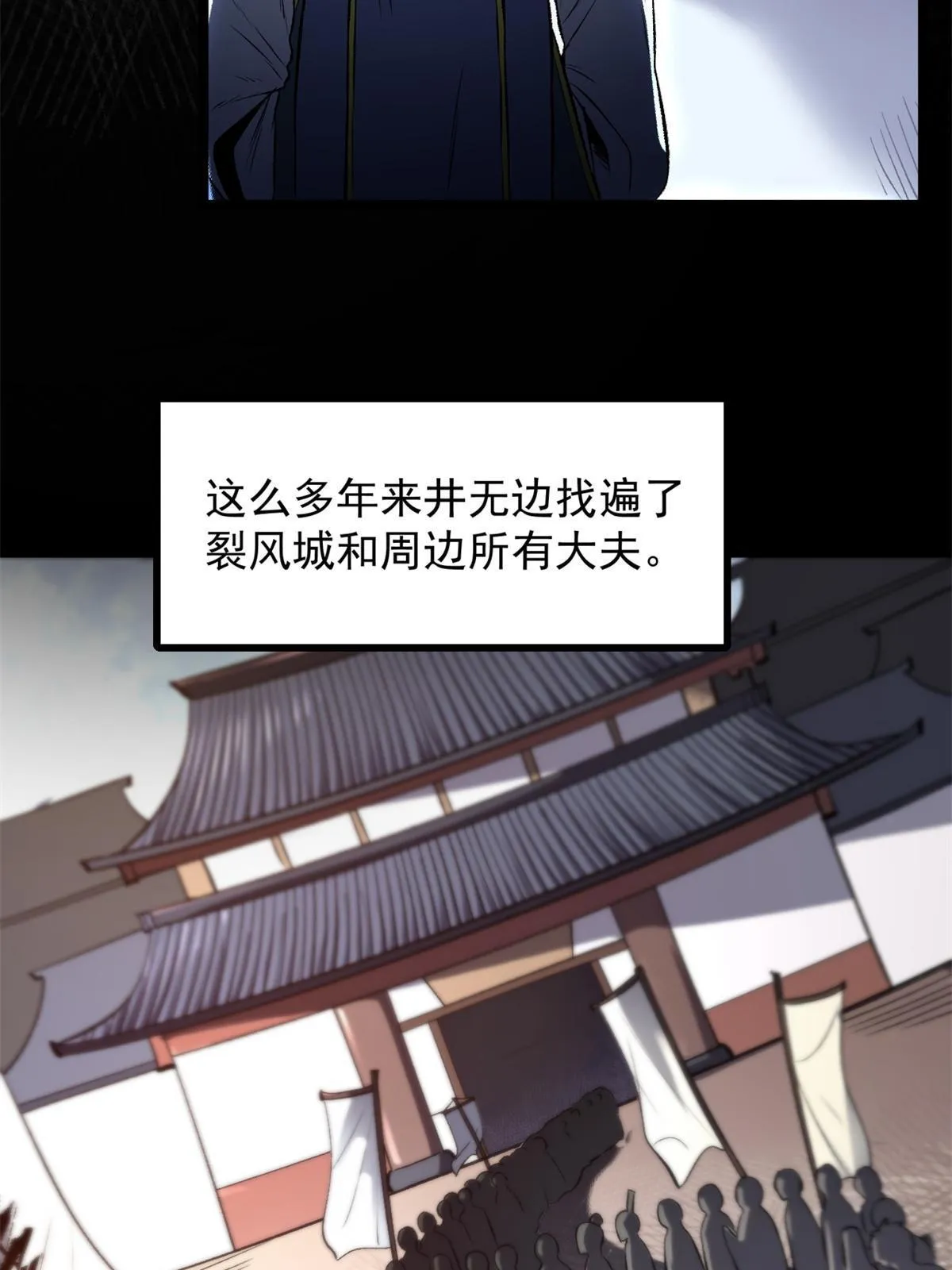 14 你有病我能治 第42页