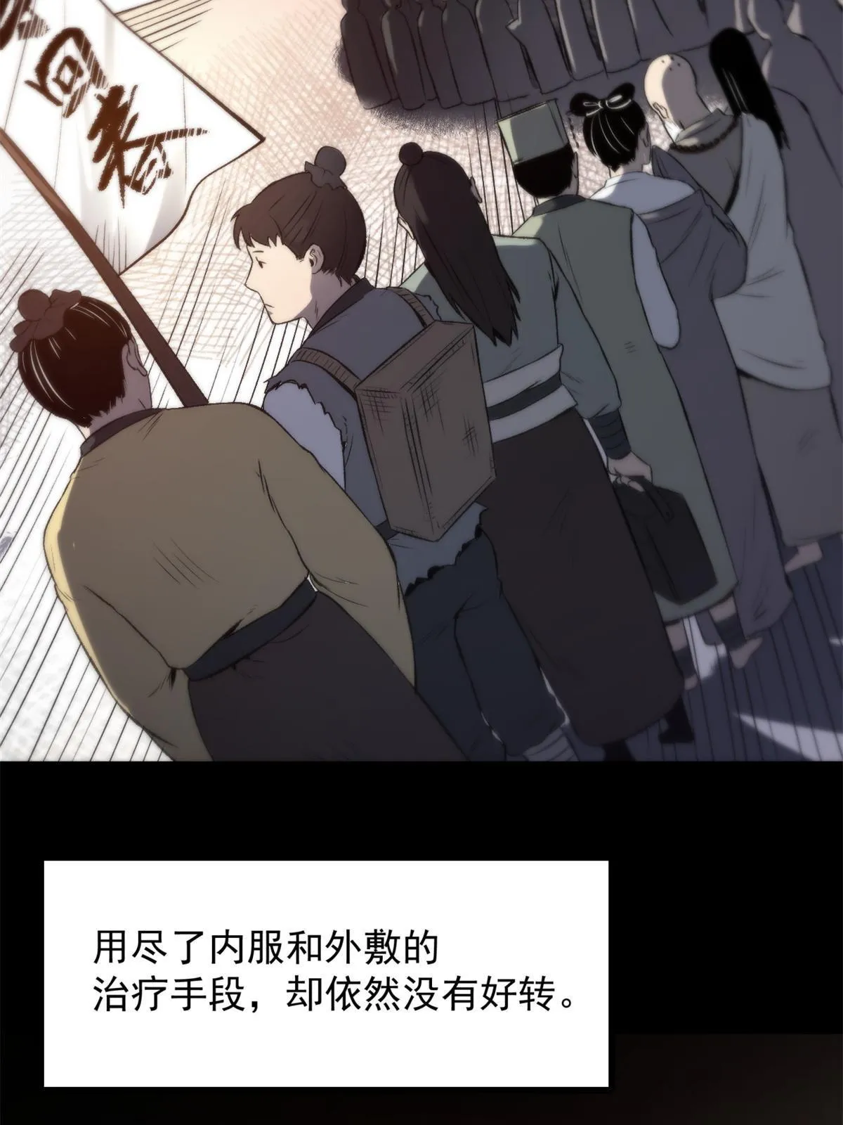 14 你有病我能治 第43页