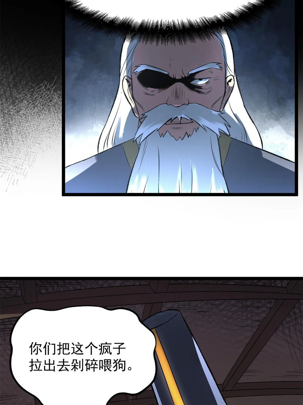 14 你有病我能治 第49页