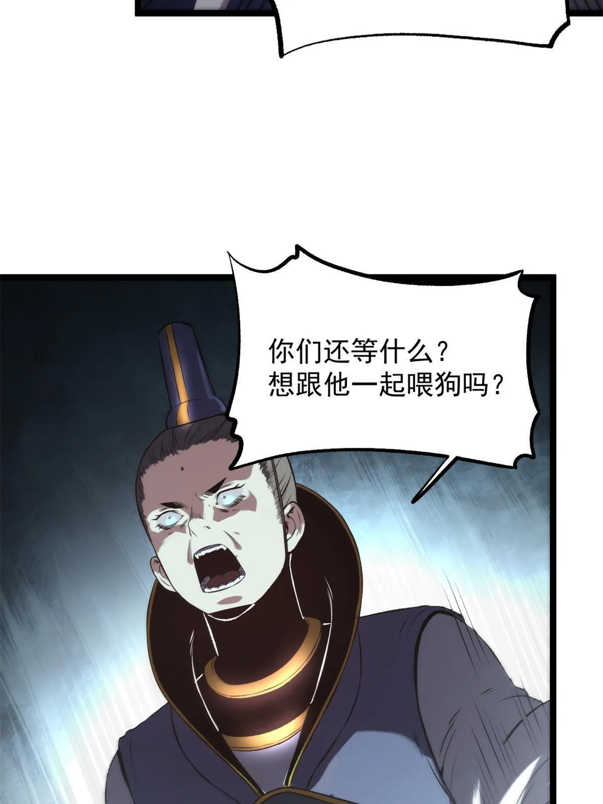 14 你有病我能治 第52页