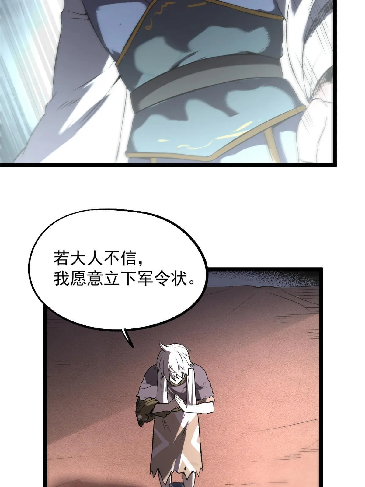 14 你有病我能治 第53页