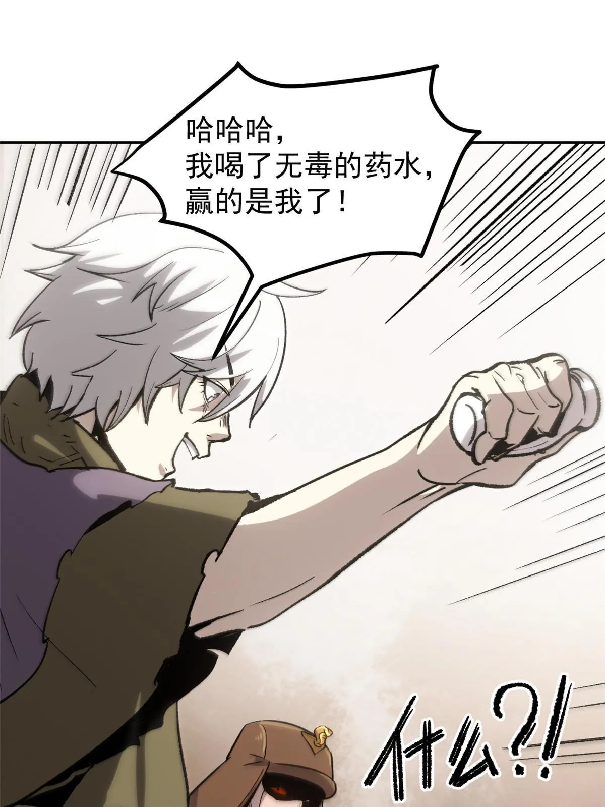 08 惊艳四座 第3页