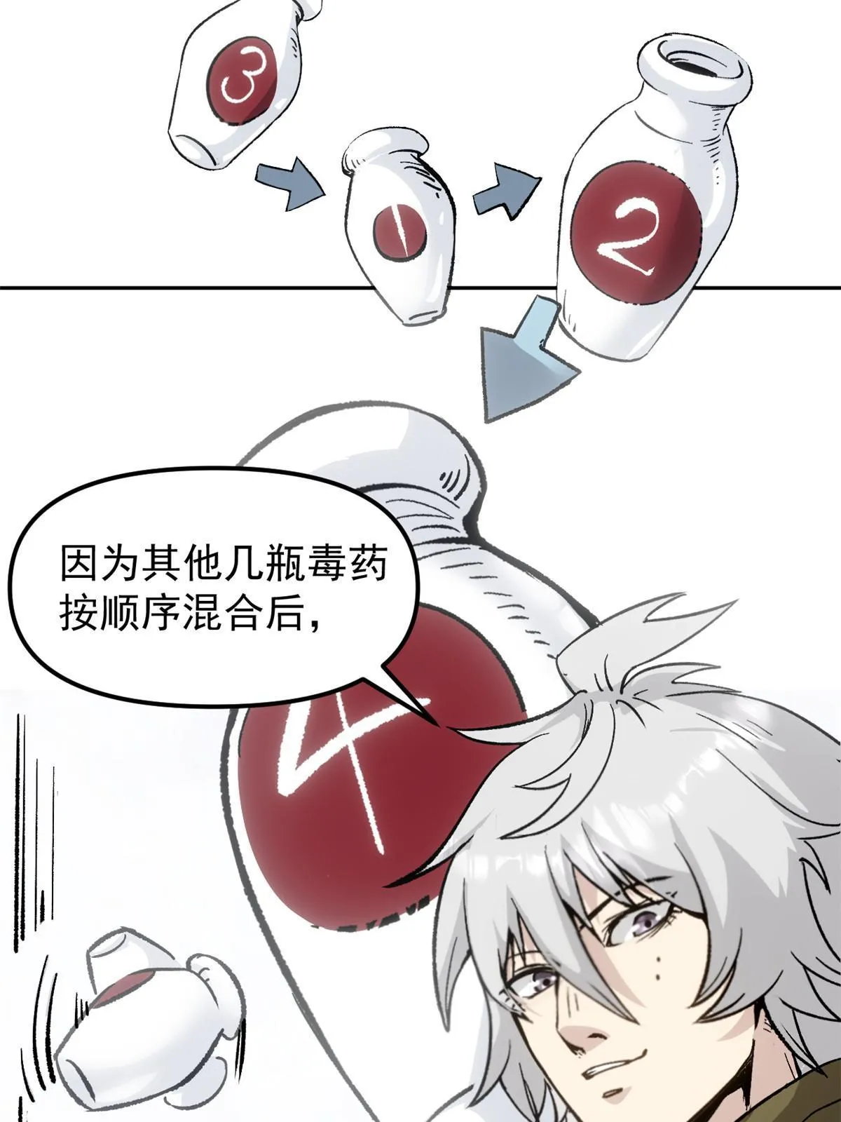 08 惊艳四座 第6页