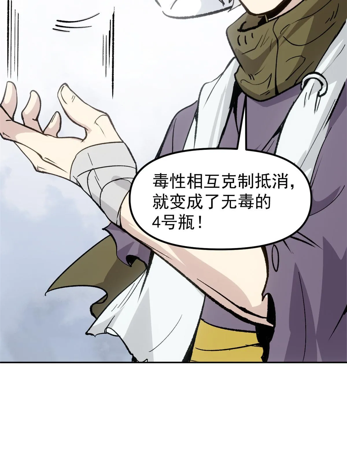 08 惊艳四座 第7页