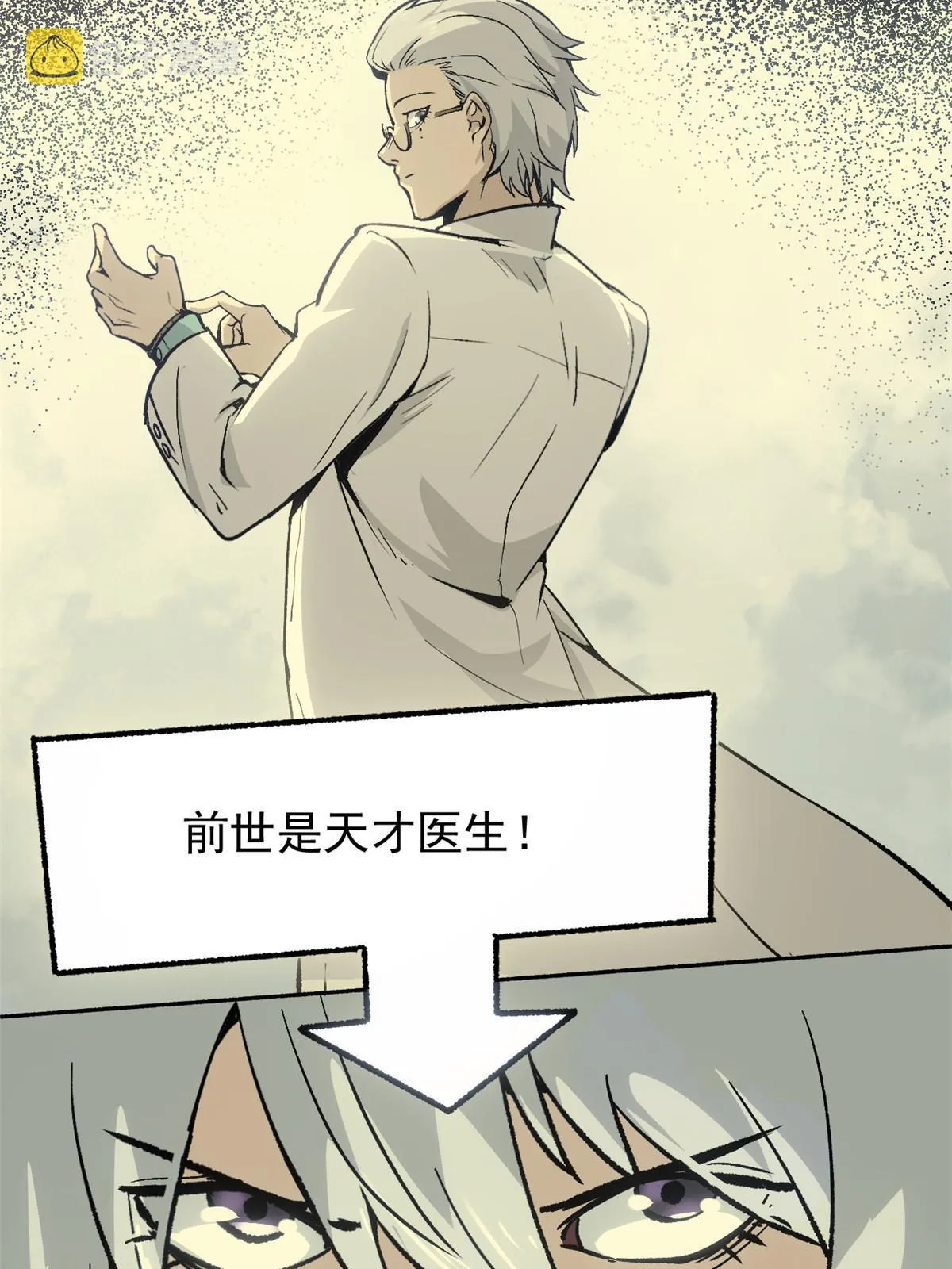 08 惊艳四座 第9页