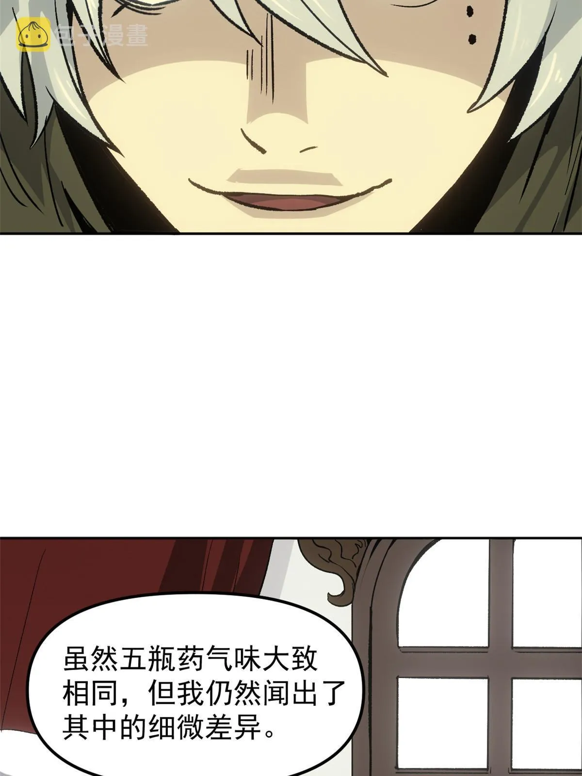 08 惊艳四座 第10页
