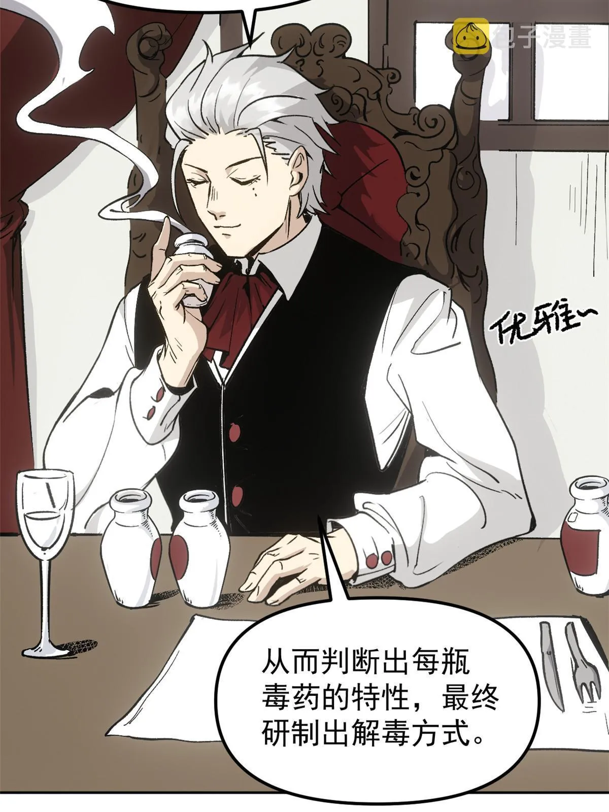 08 惊艳四座 第11页