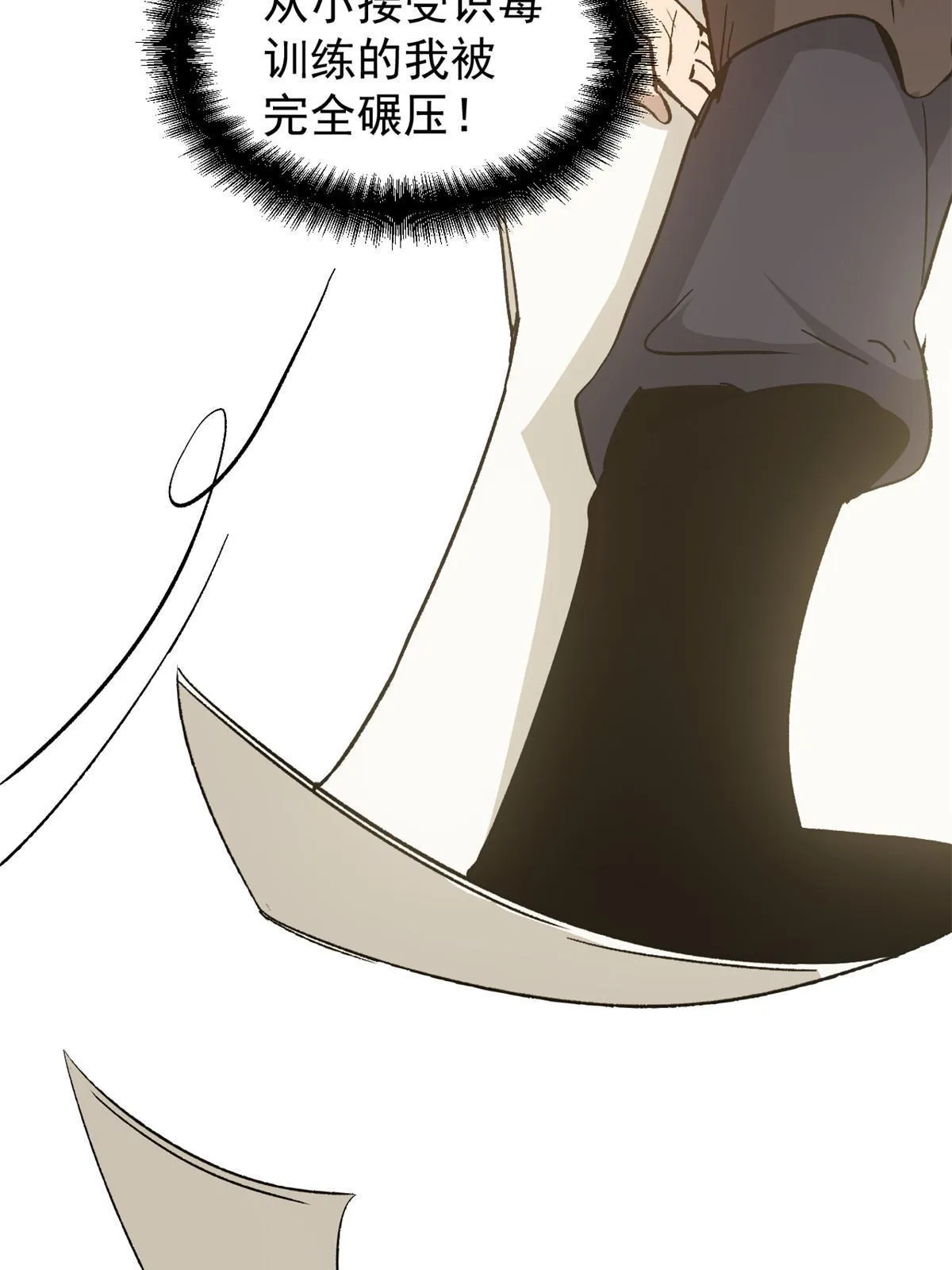 08 惊艳四座 第14页